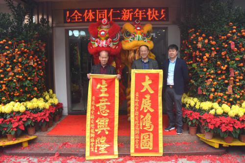 彩神vll官网国际新春开工红呀红似火