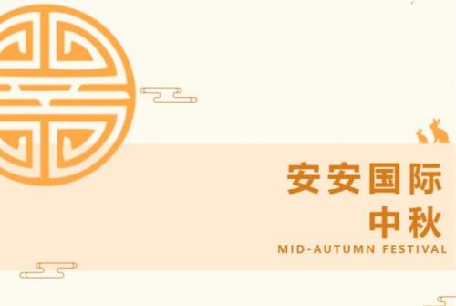 彩神vll官网国际 l 叮咚-你有一份月饼领取