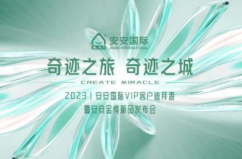 事业之旅，，，，事业之城！