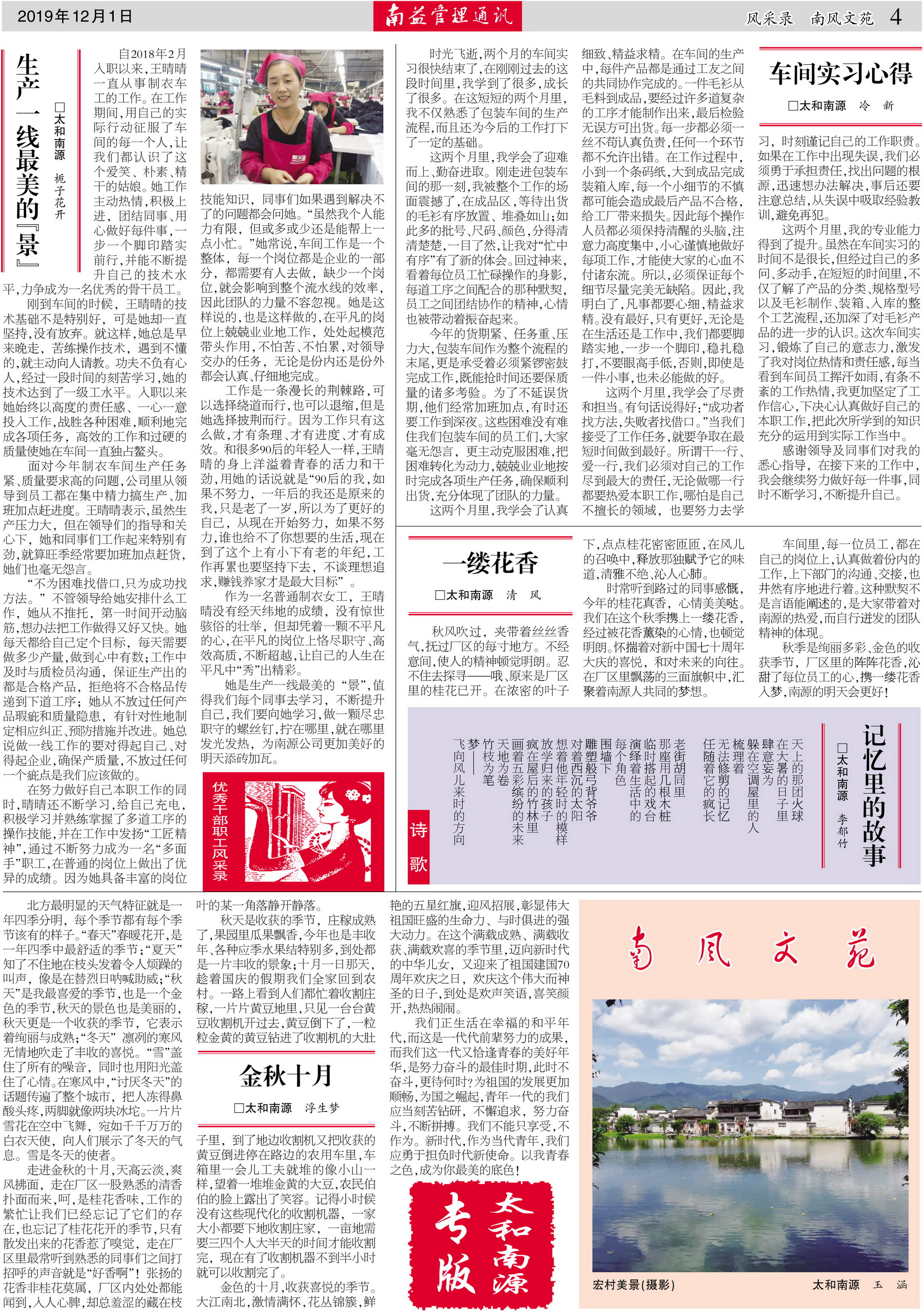旺财28官网-追求健康,你我一起成长