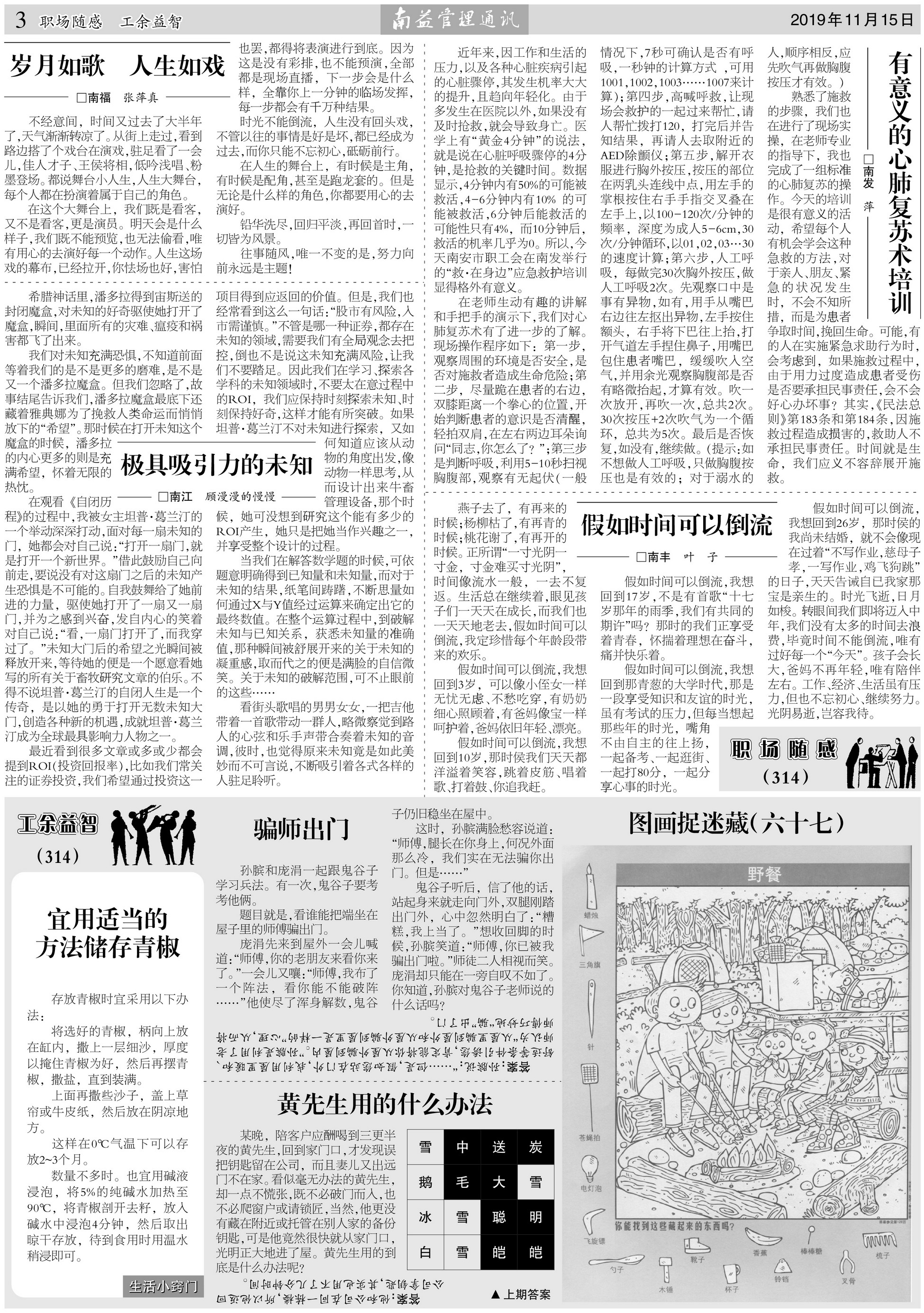 旺财28官网-追求健康,你我一起成长