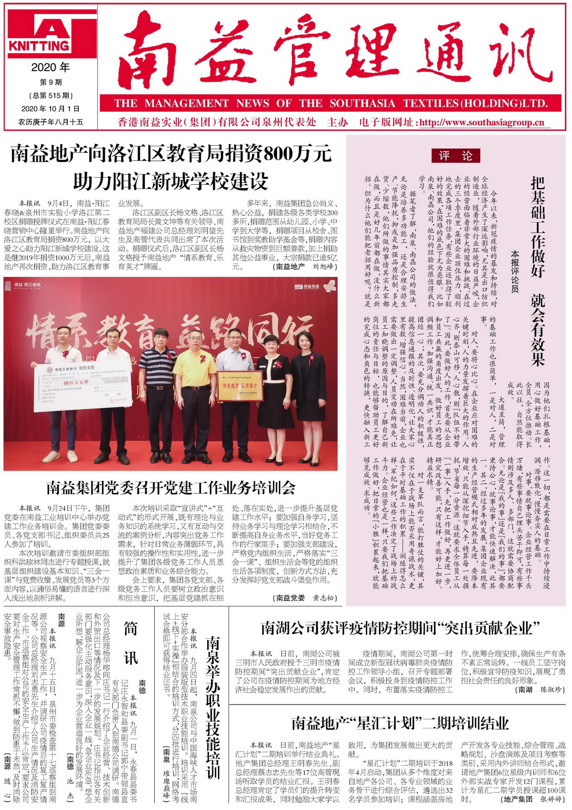 旺财28官网-追求健康,你我一起成长