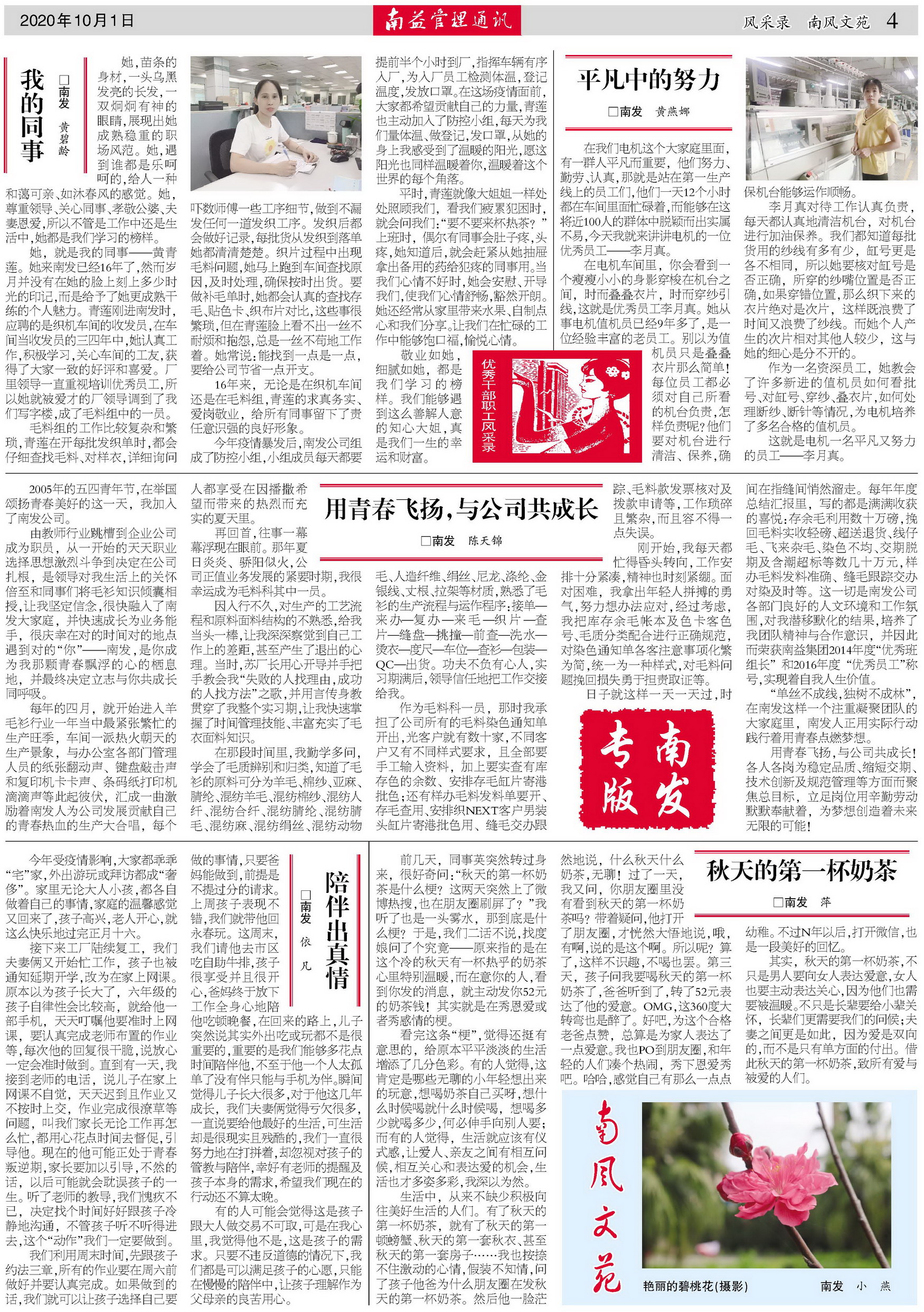 旺财28官网-追求健康,你我一起成长