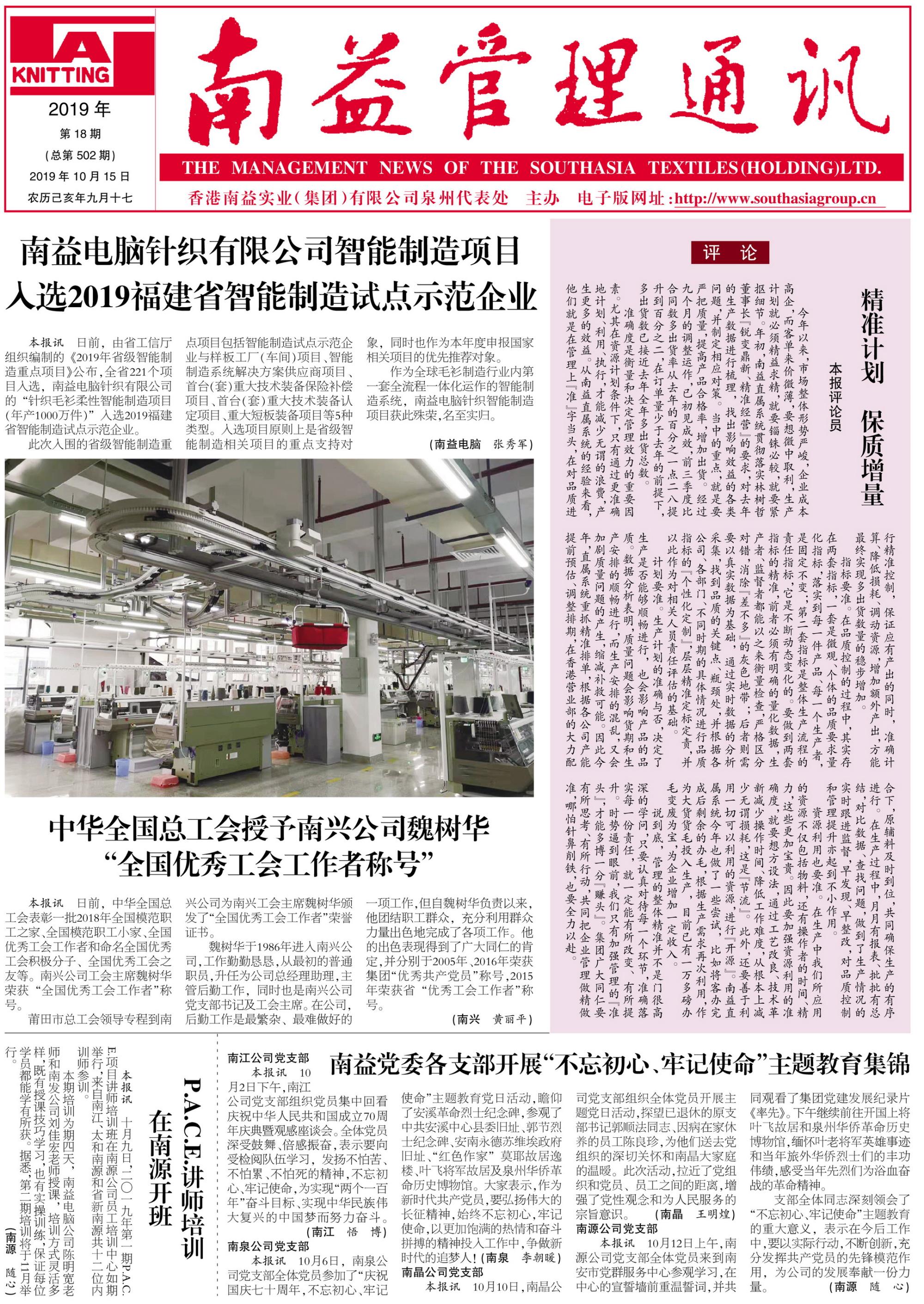 旺财28官网-追求健康,你我一起成长