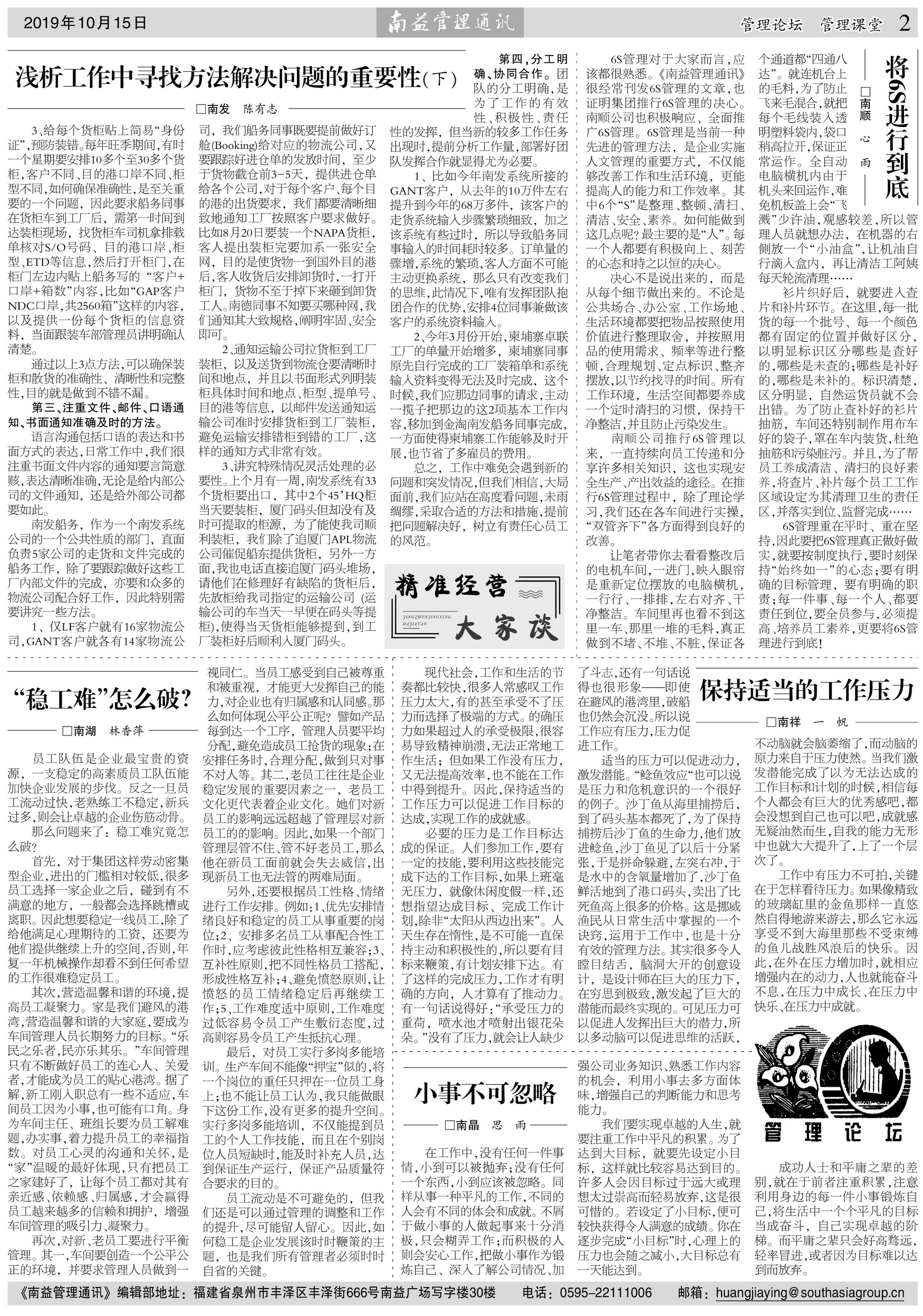 旺财28官网-追求健康,你我一起成长