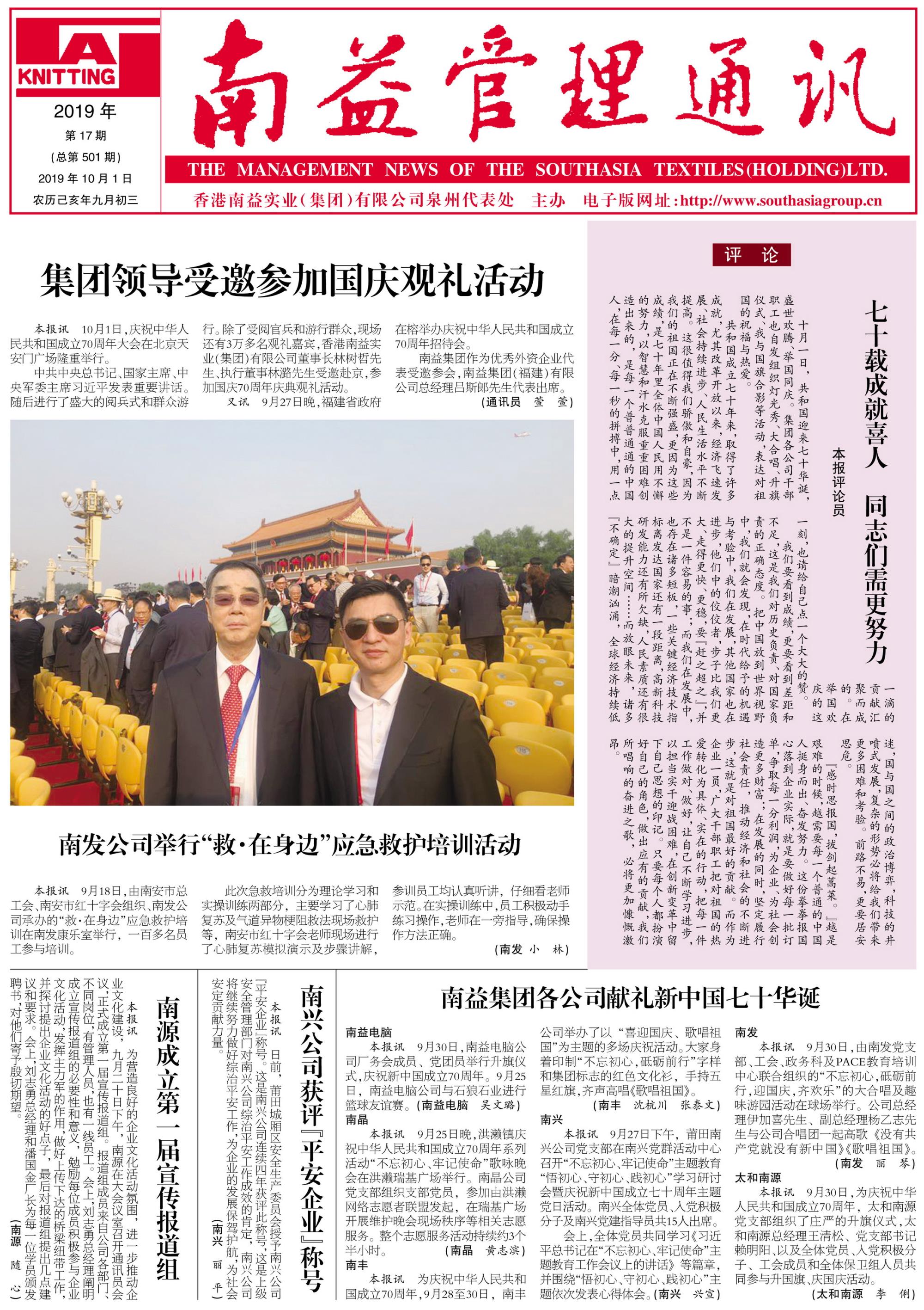 旺财28官网-追求健康,你我一起成长