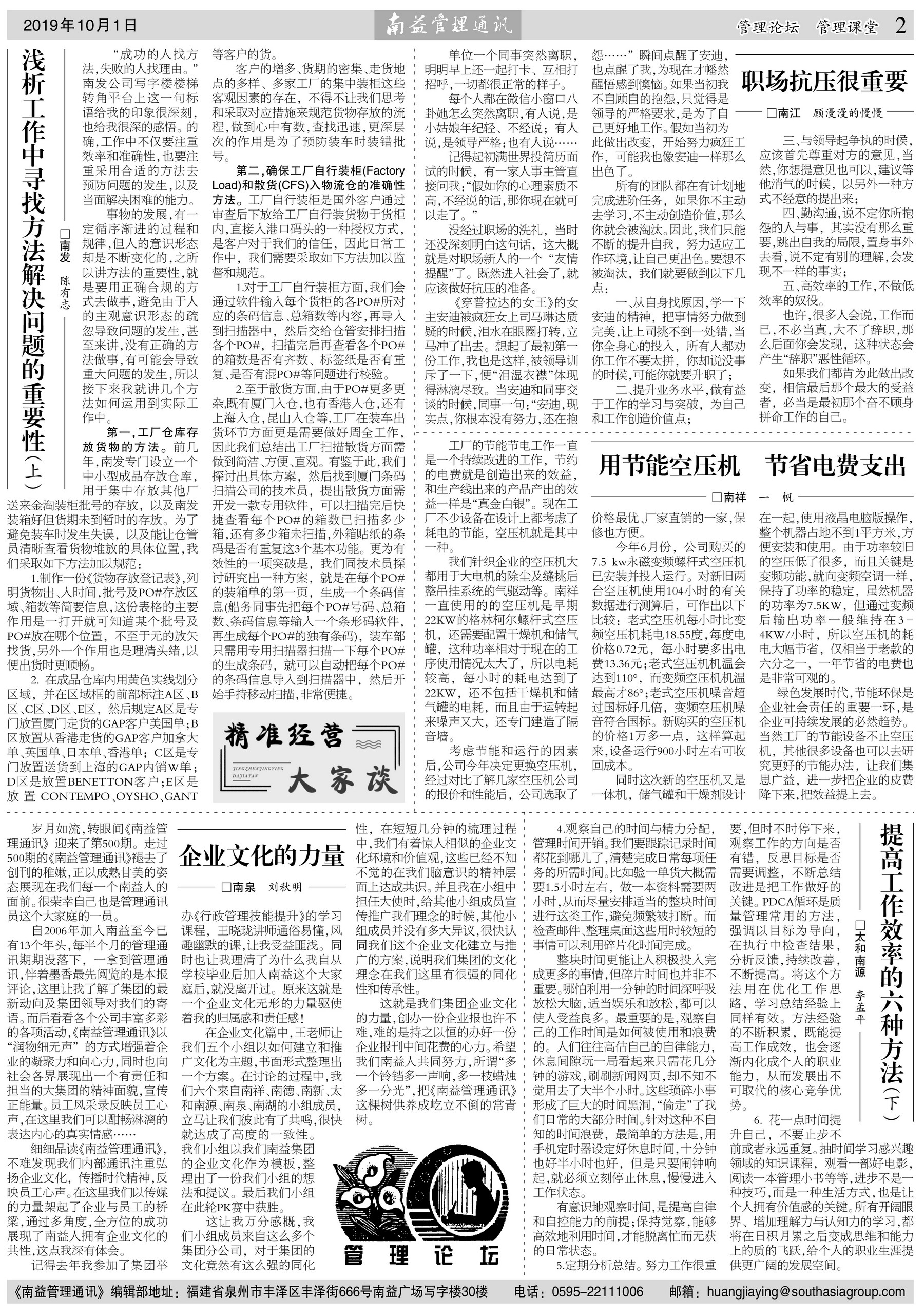 旺财28官网-追求健康,你我一起成长