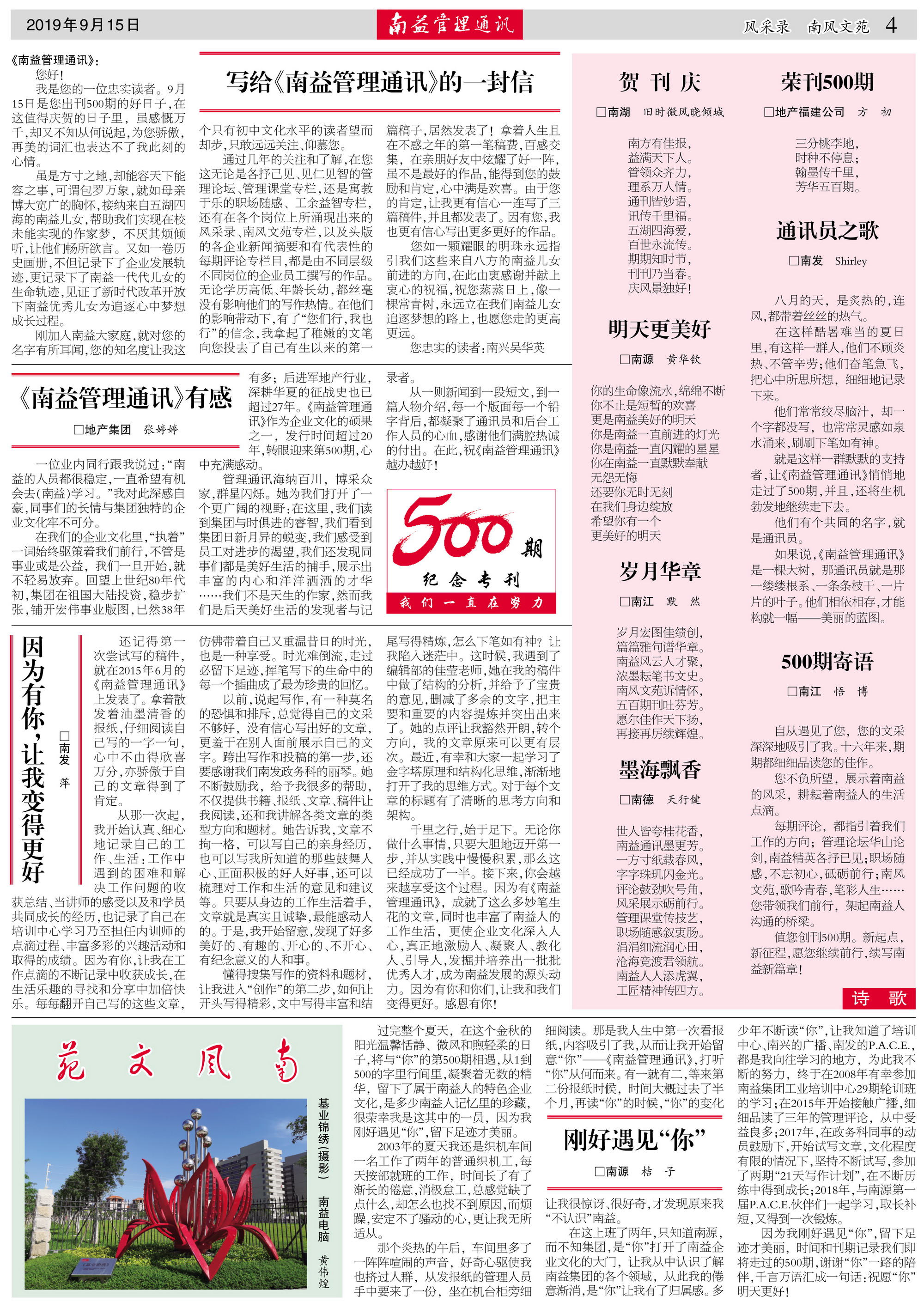 旺财28官网-追求健康,你我一起成长