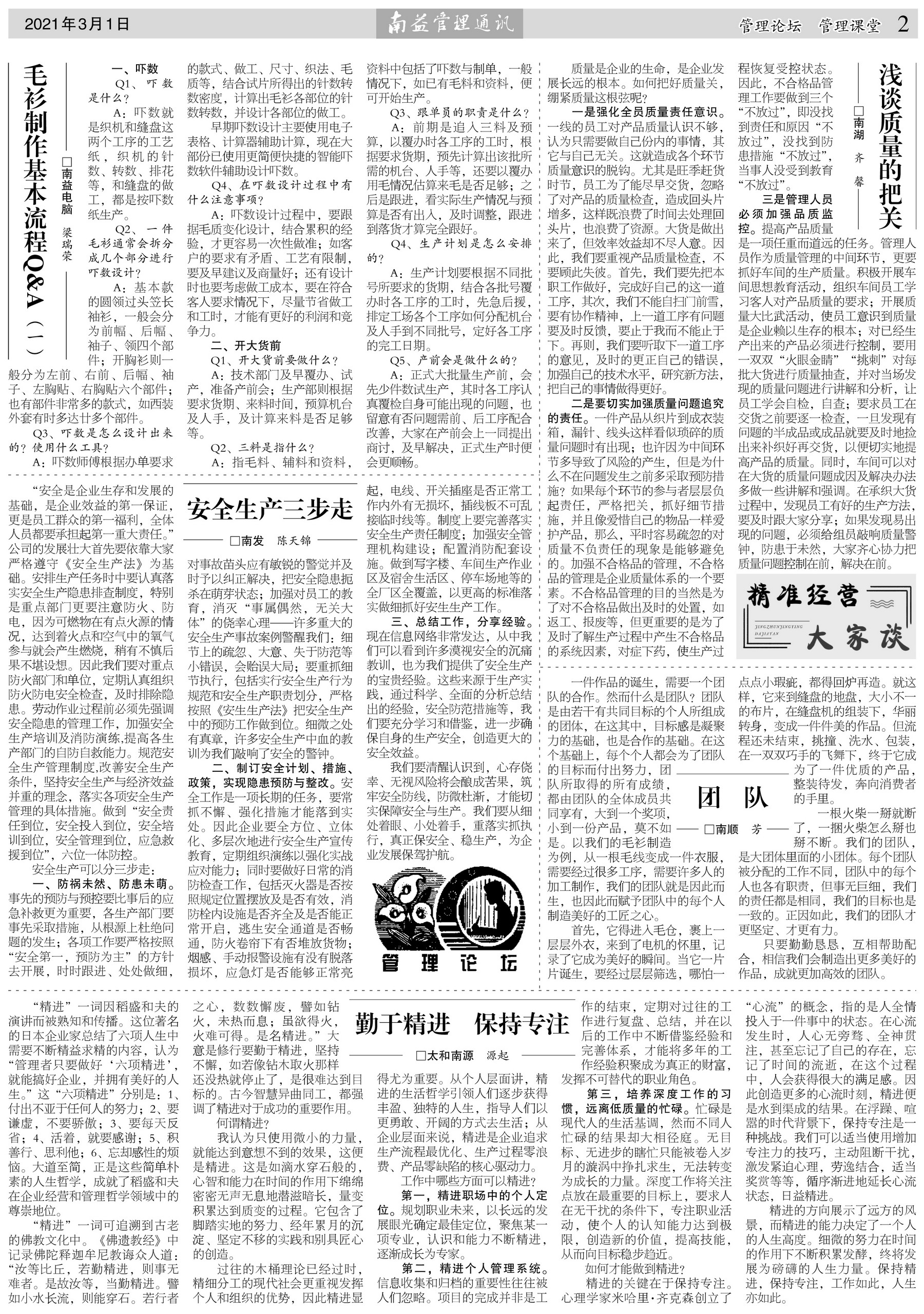 旺财28官网-追求健康,你我一起成长