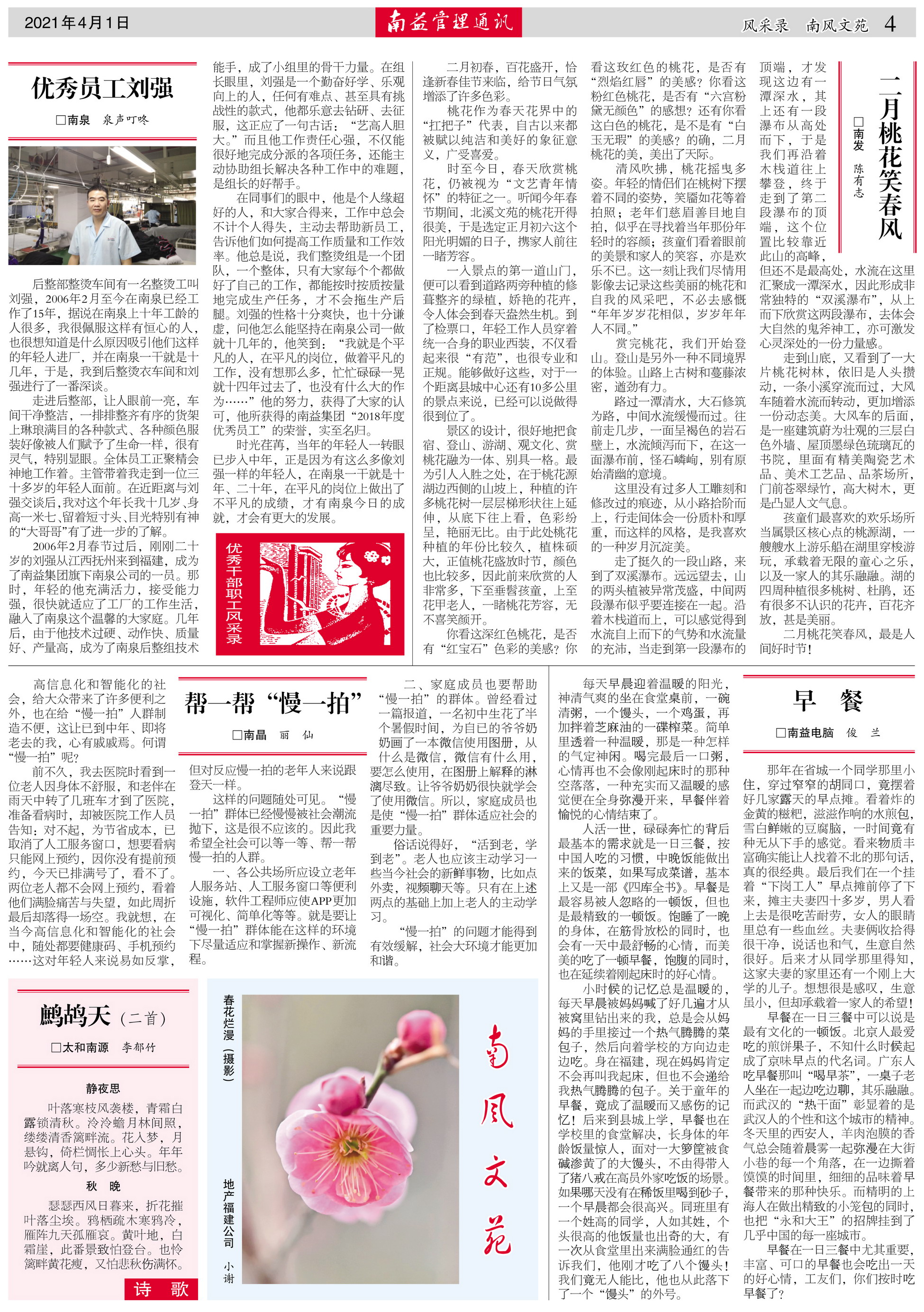 旺财28官网-追求健康,你我一起成长