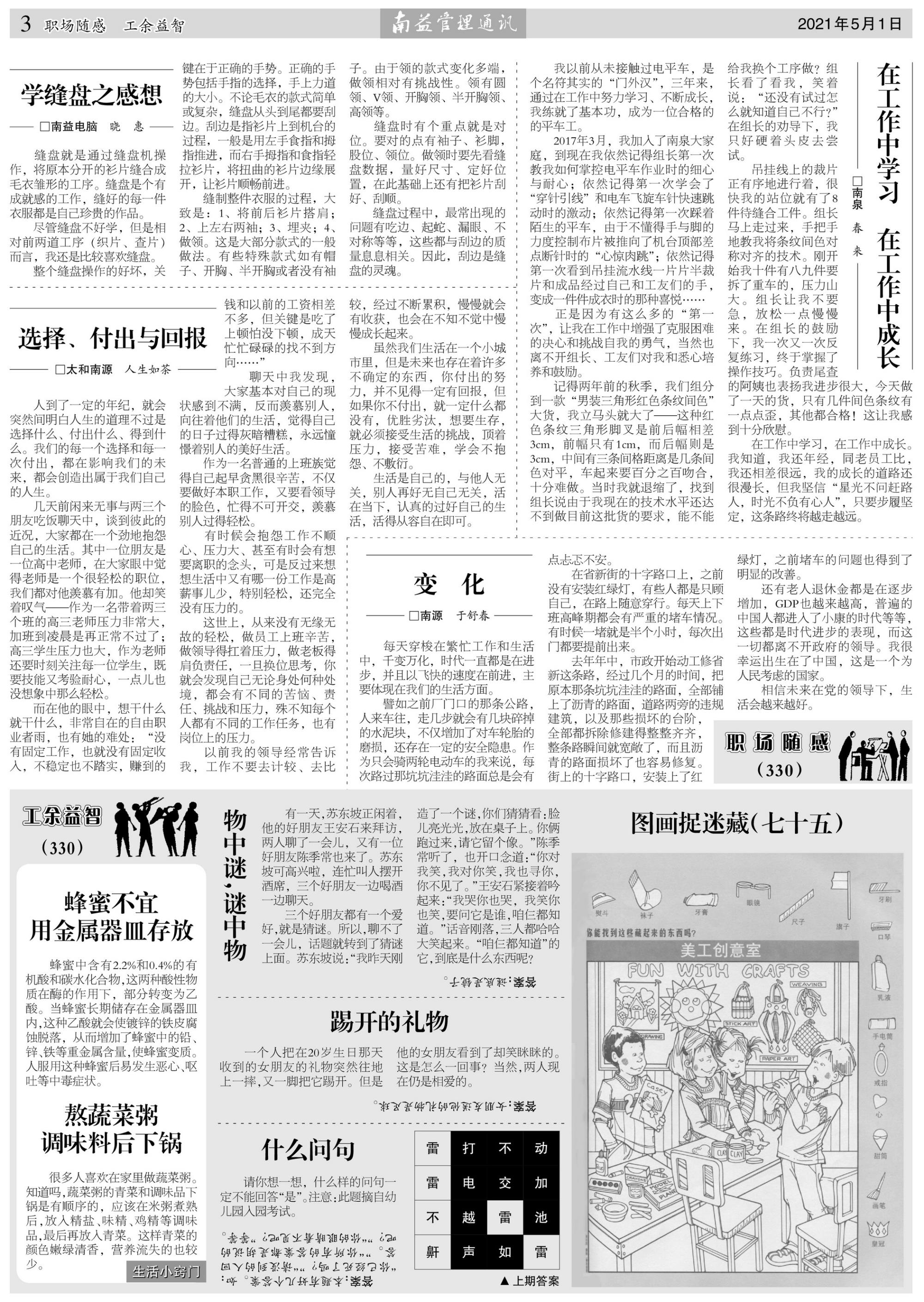 旺财28官网-追求健康,你我一起成长