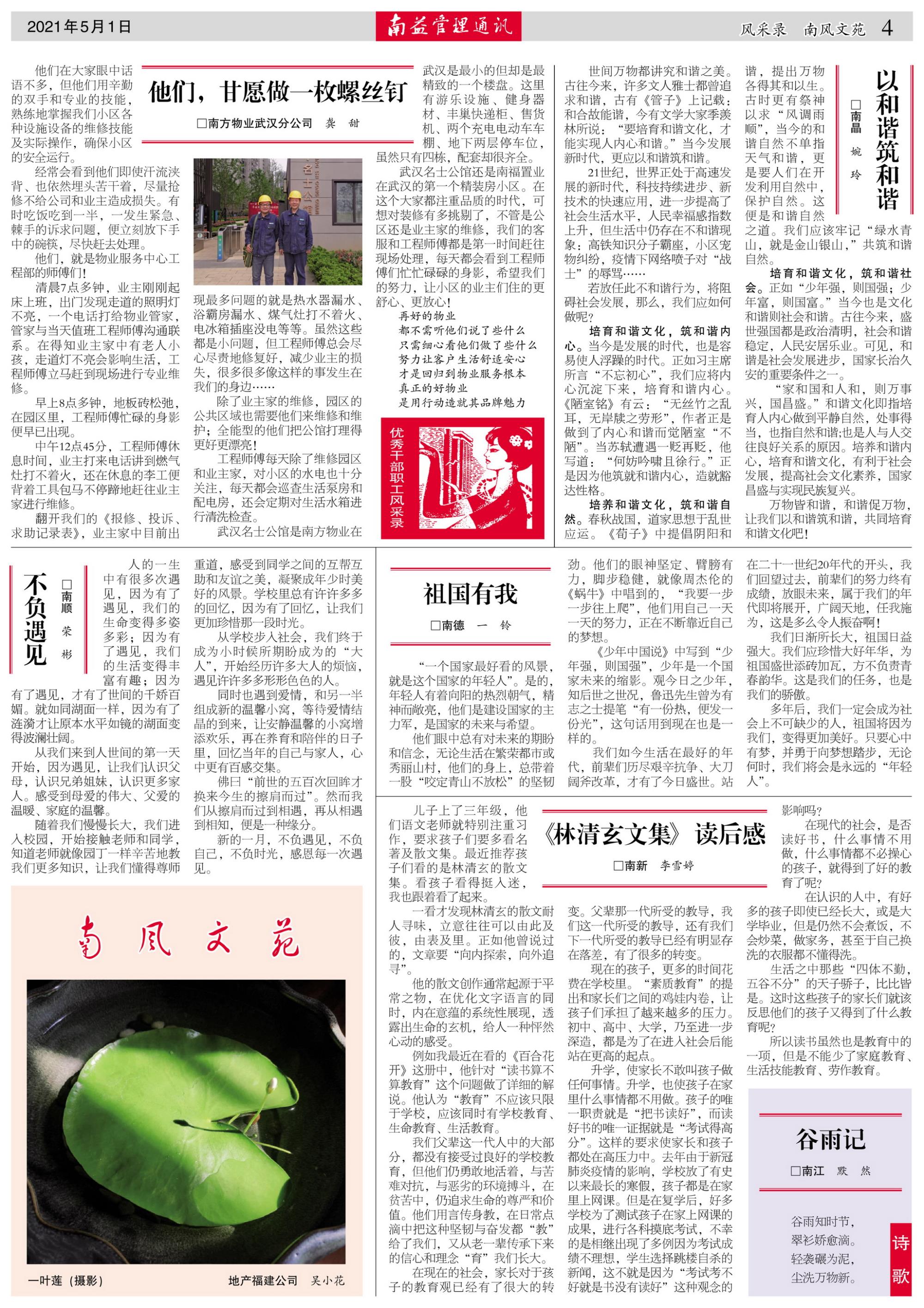 旺财28官网-追求健康,你我一起成长