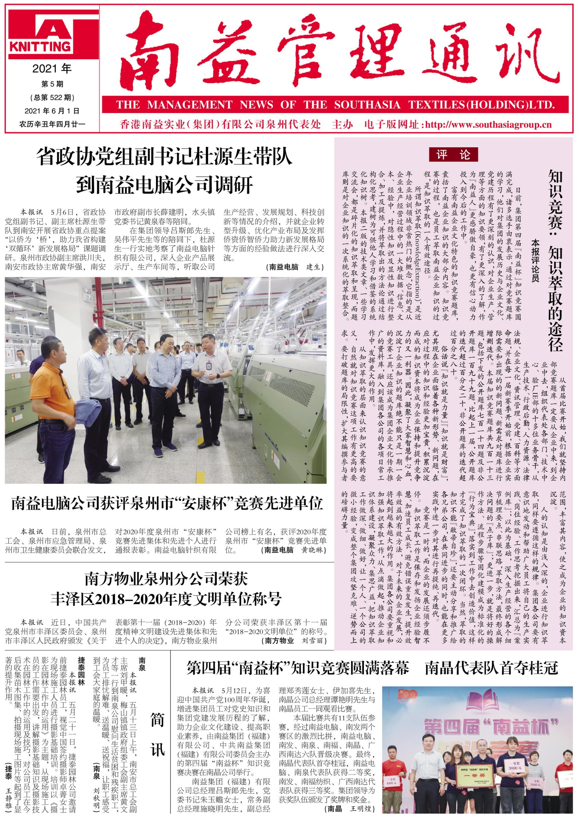 旺财28官网-追求健康,你我一起成长