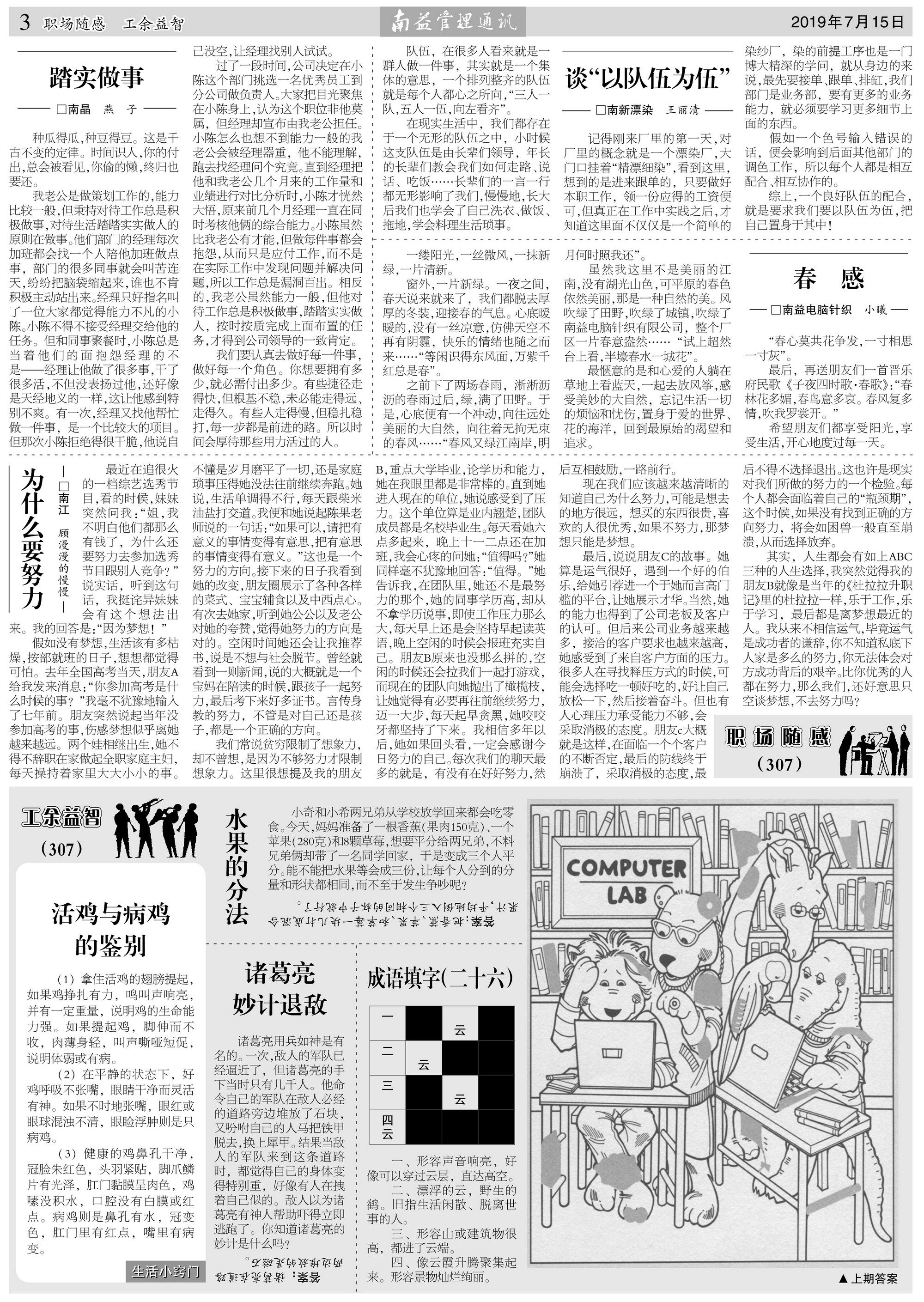旺财28官网-追求健康,你我一起成长