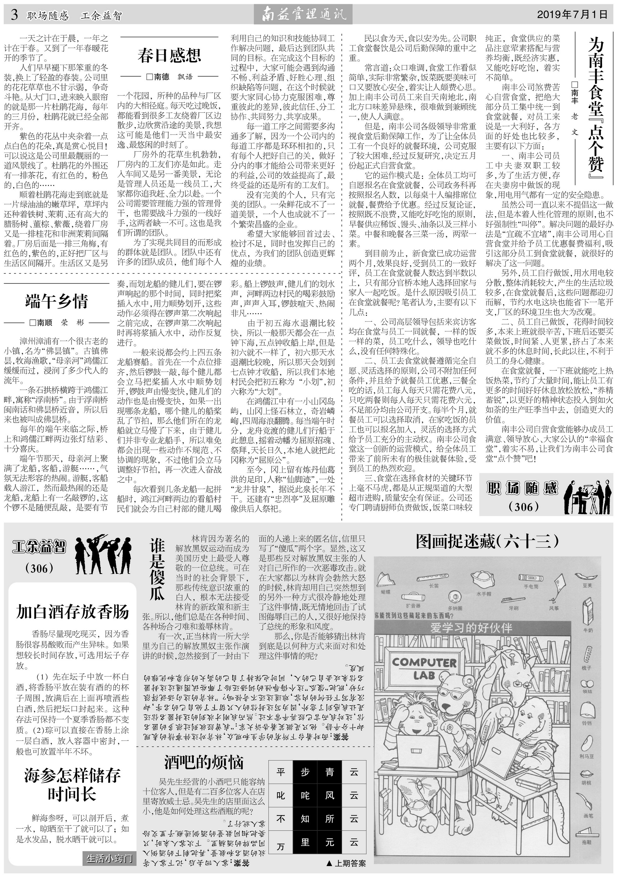 旺财28官网-追求健康,你我一起成长