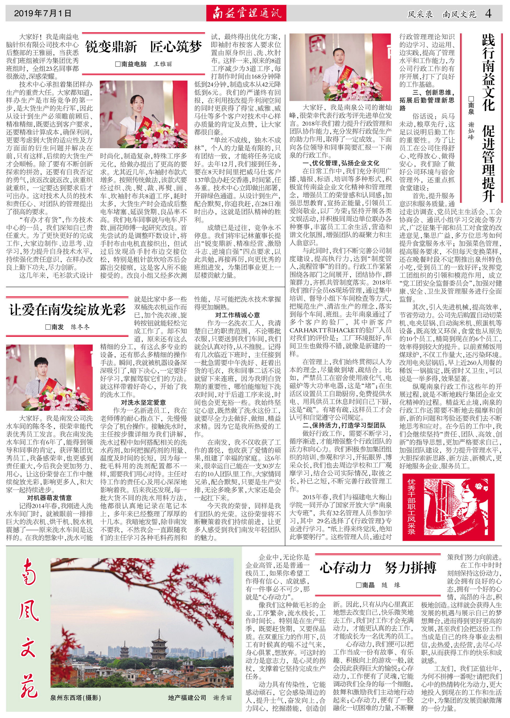 旺财28官网-追求健康,你我一起成长