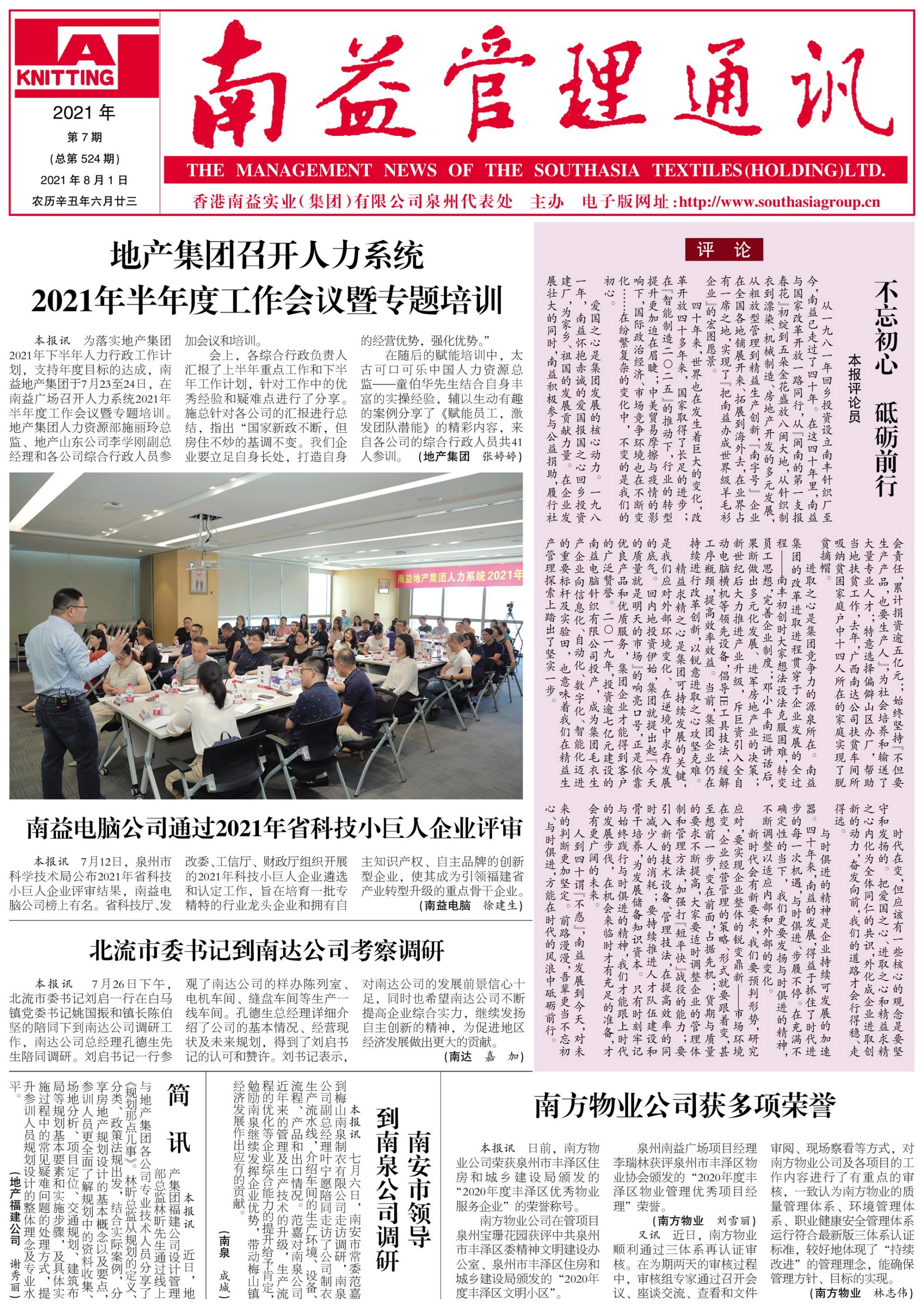 旺财28官网-追求健康,你我一起成长