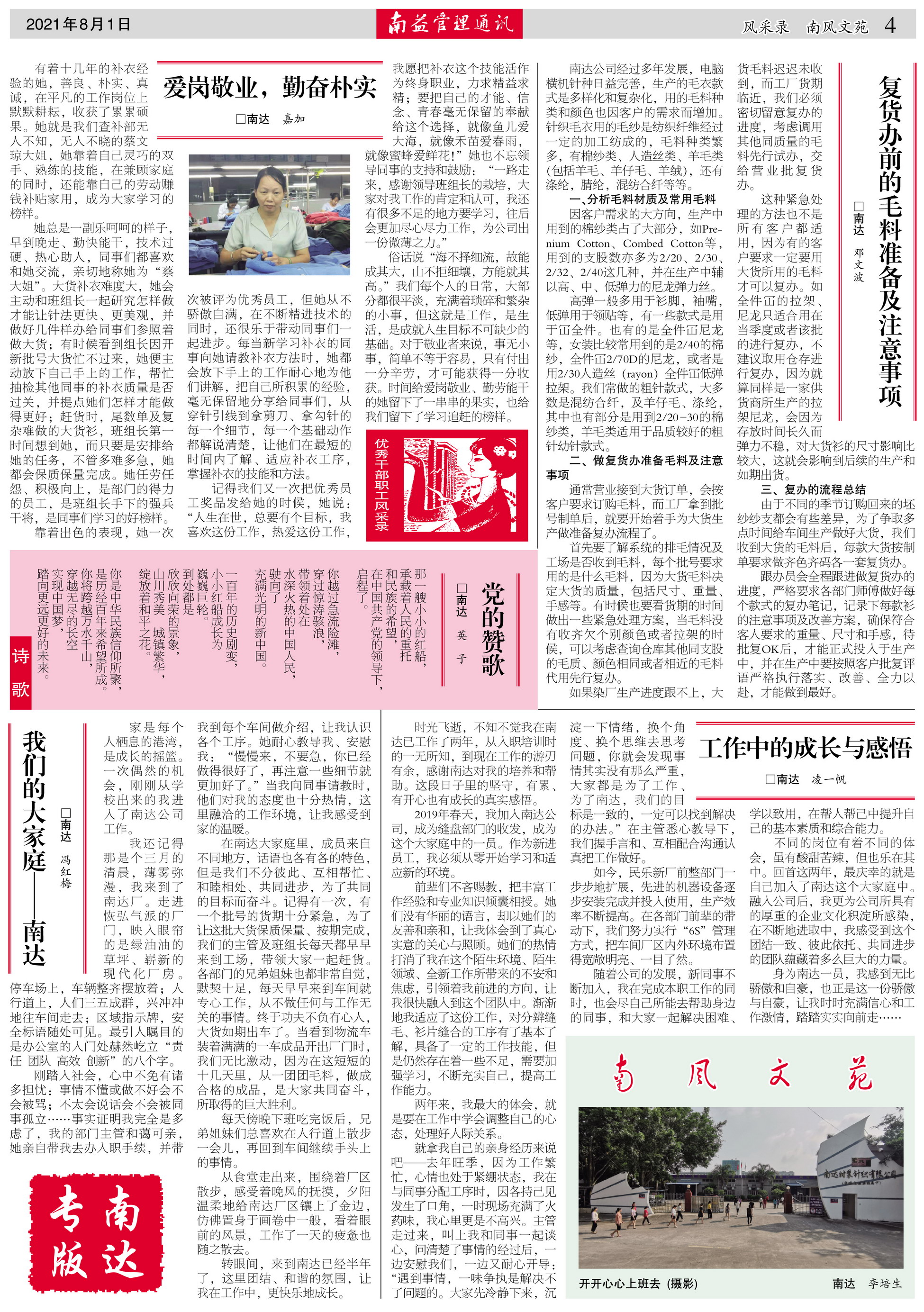 旺财28官网-追求健康,你我一起成长