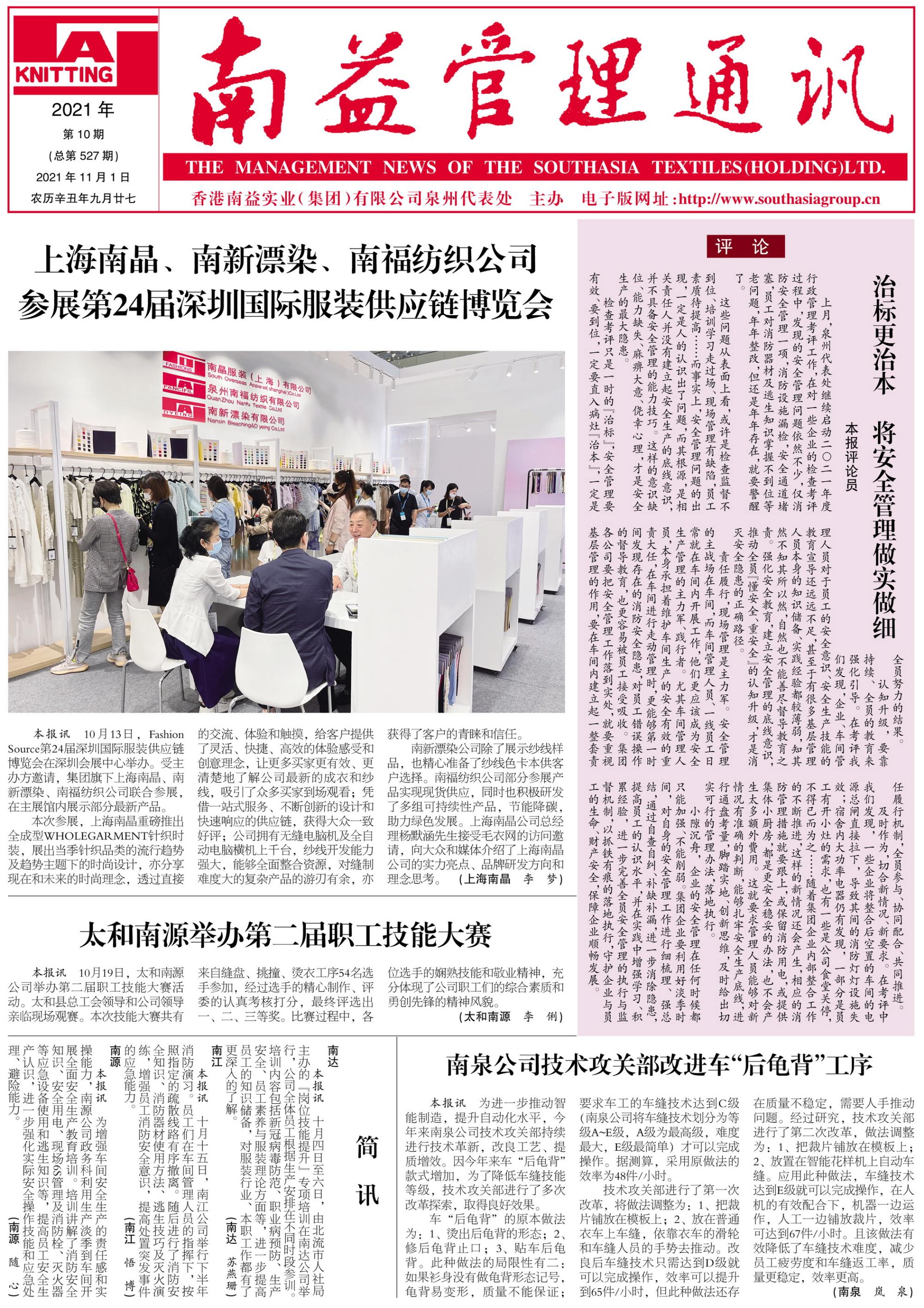旺财28官网-追求健康,你我一起成长