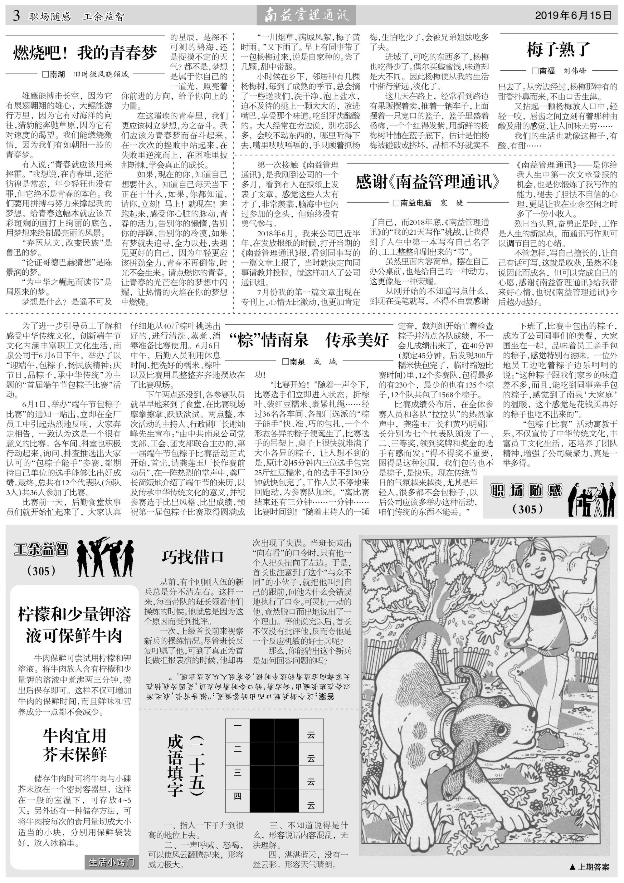 旺财28官网-追求健康,你我一起成长
