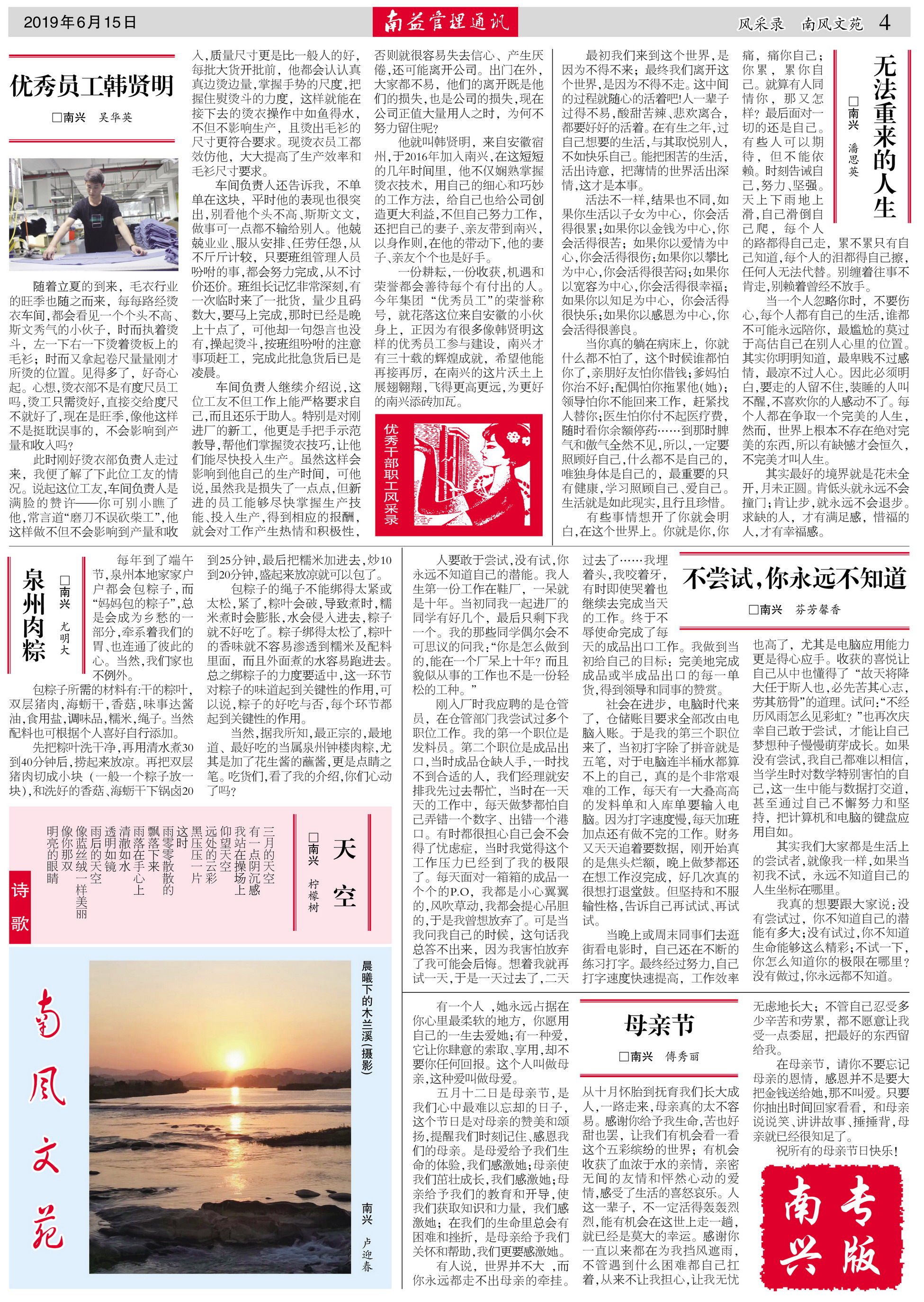旺财28官网-追求健康,你我一起成长