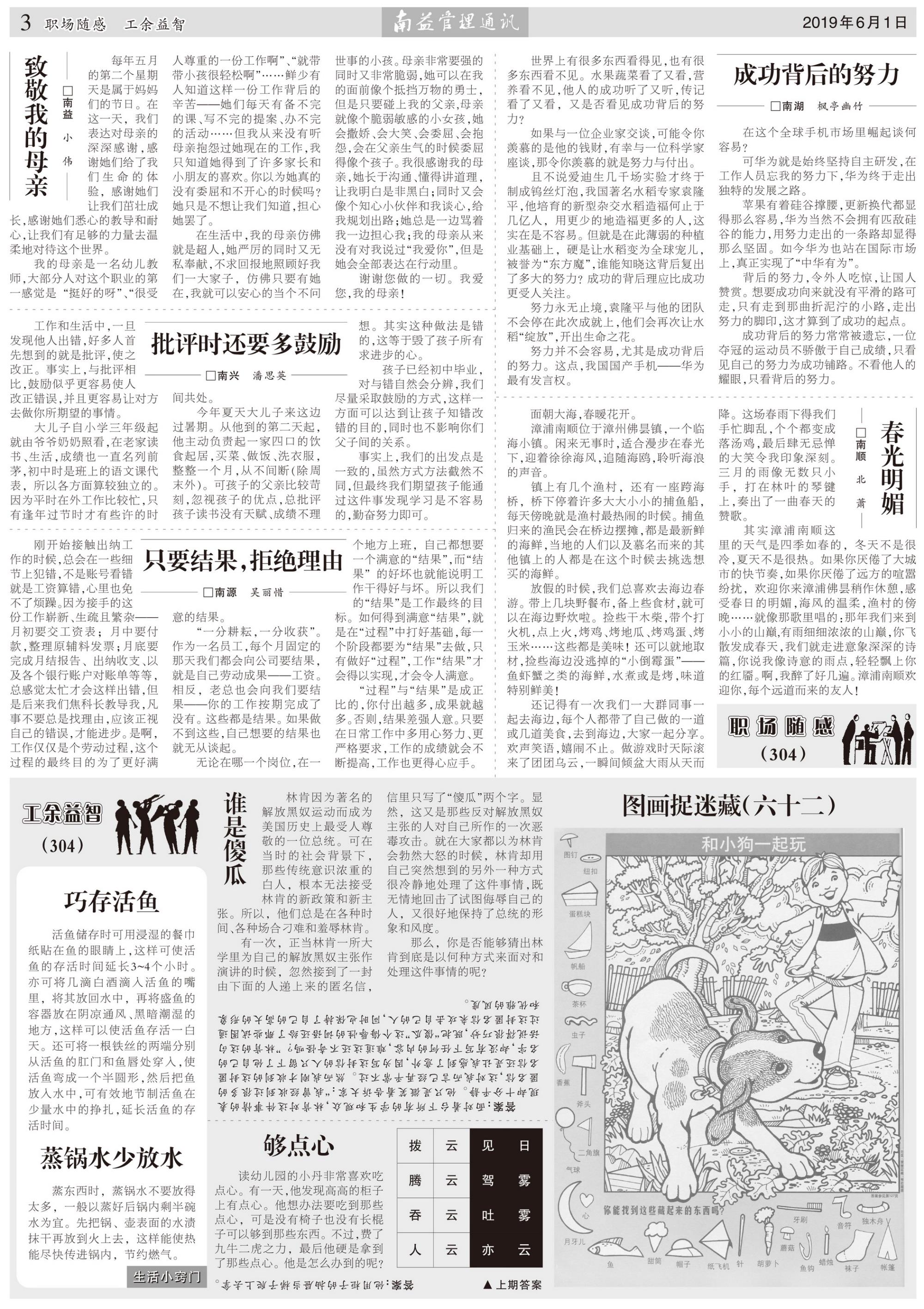 旺财28官网-追求健康,你我一起成长