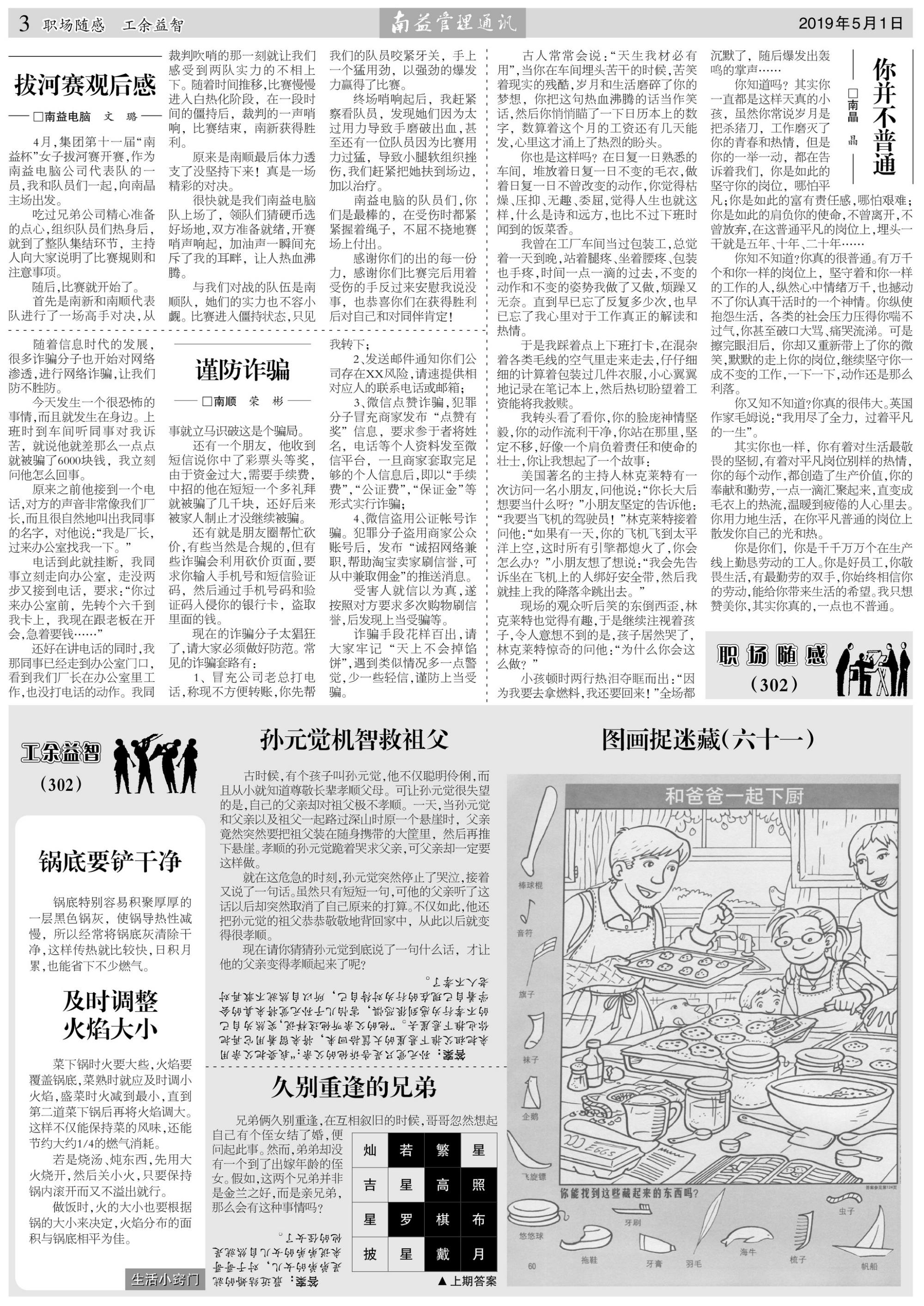 旺财28官网-追求健康,你我一起成长