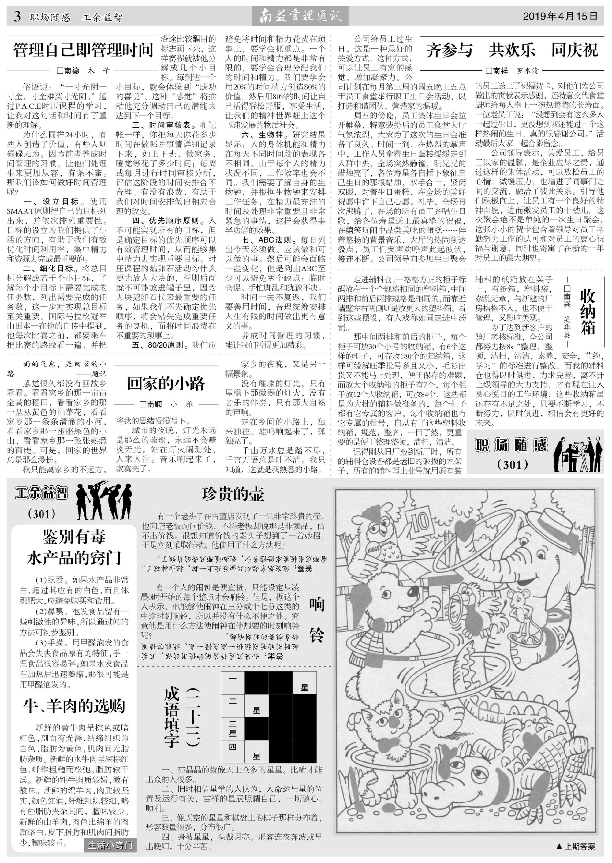 旺财28官网-追求健康,你我一起成长