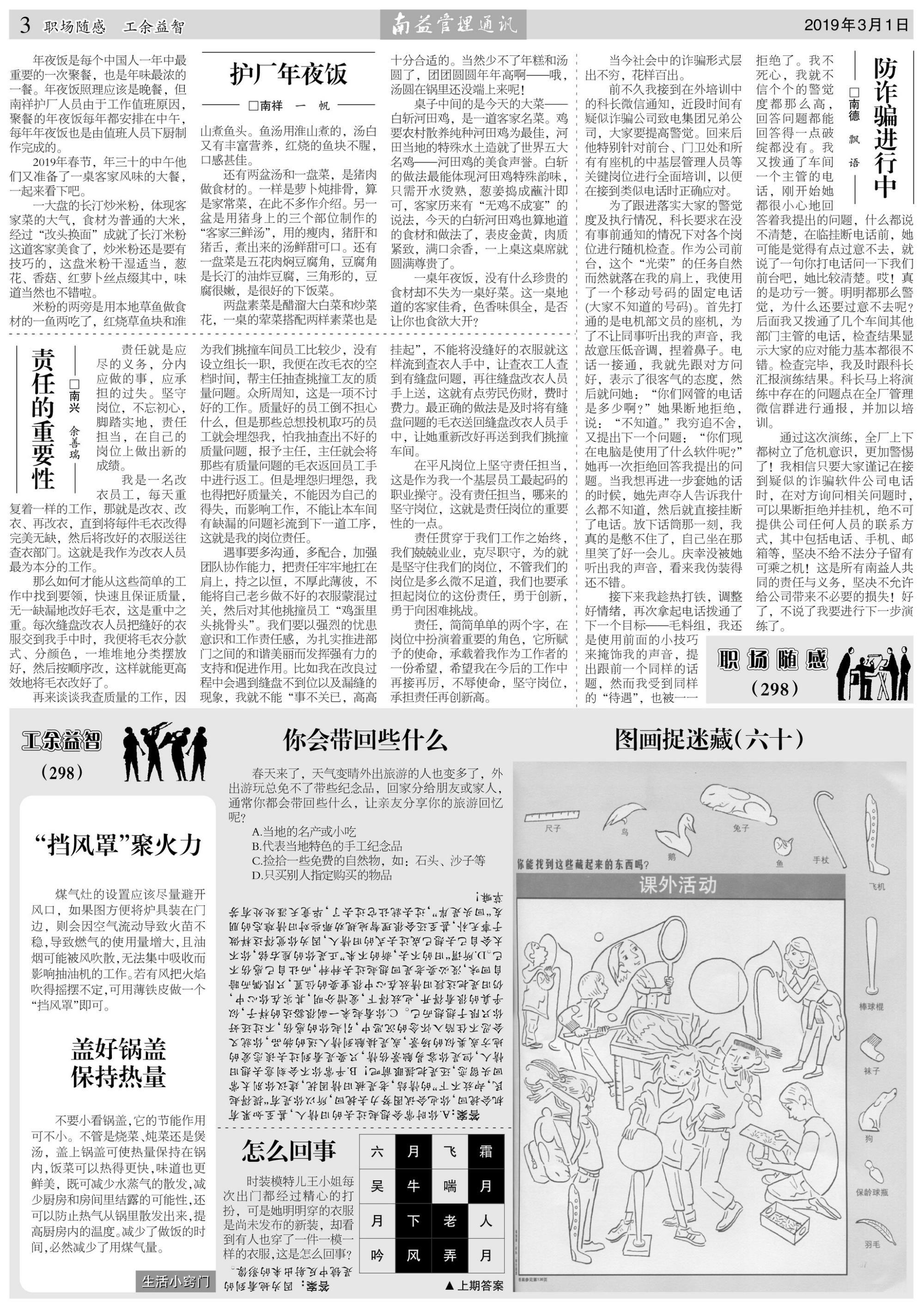 旺财28官网-追求健康,你我一起成长