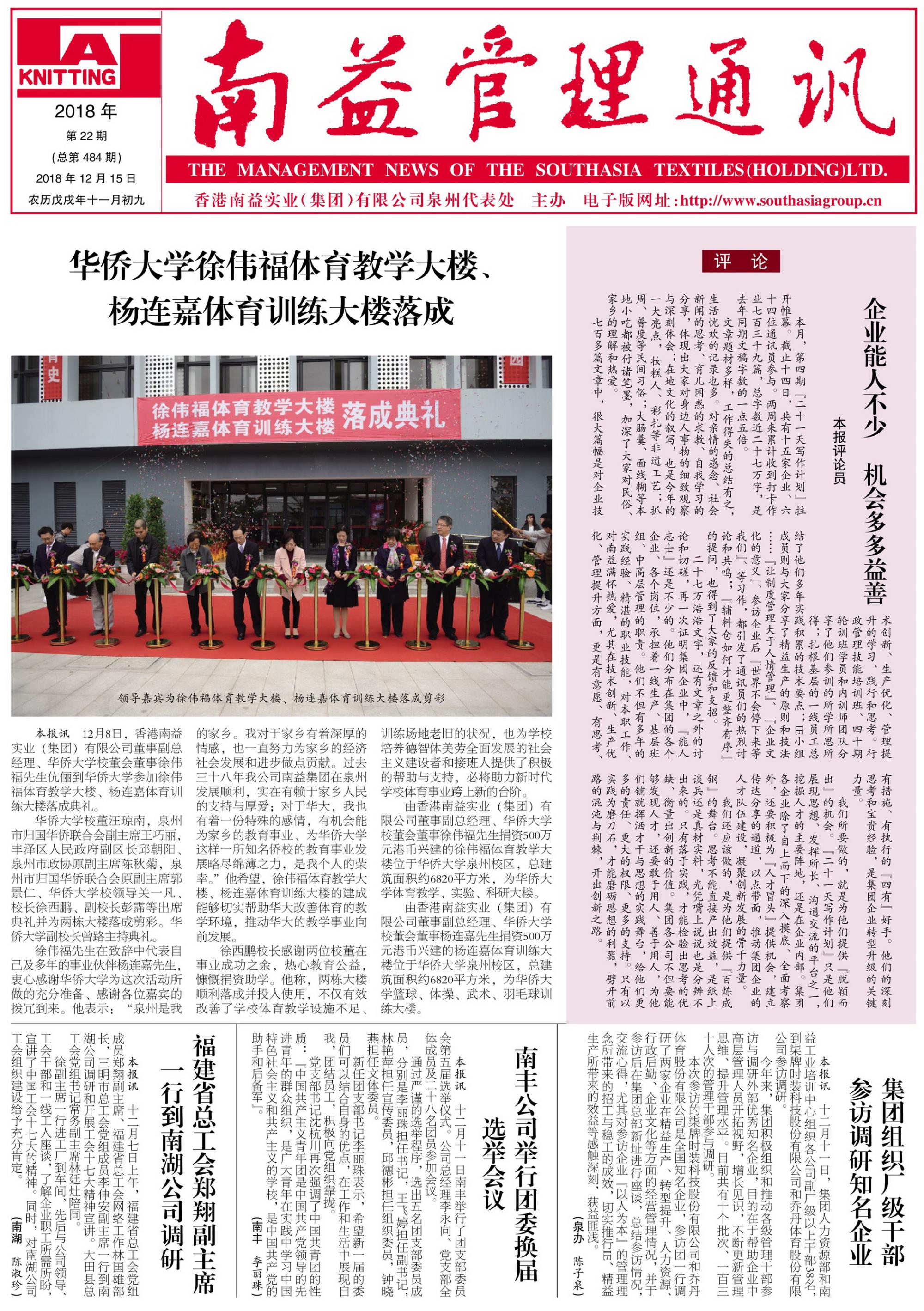 旺财28官网-追求健康,你我一起成长