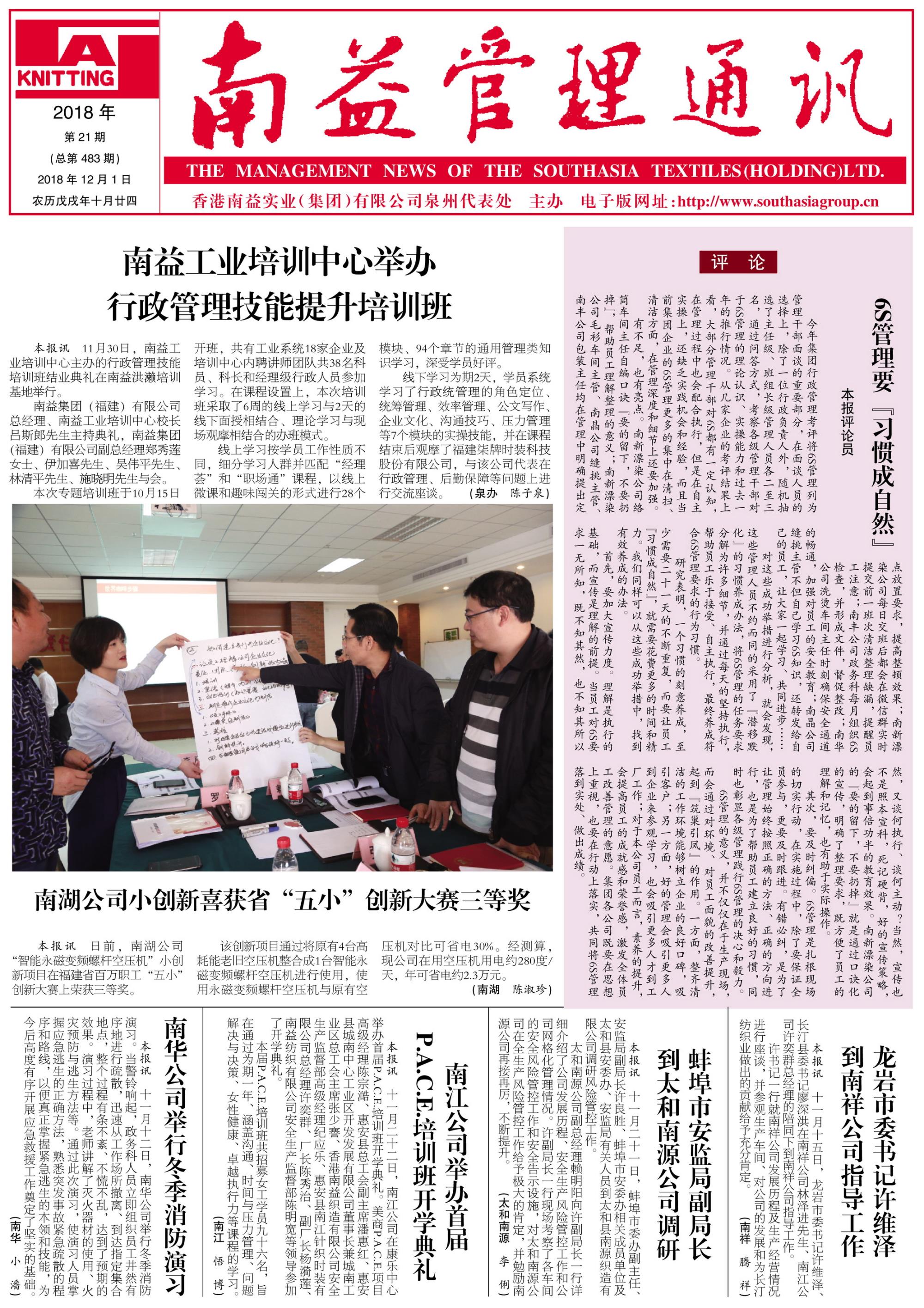 旺财28官网-追求健康,你我一起成长