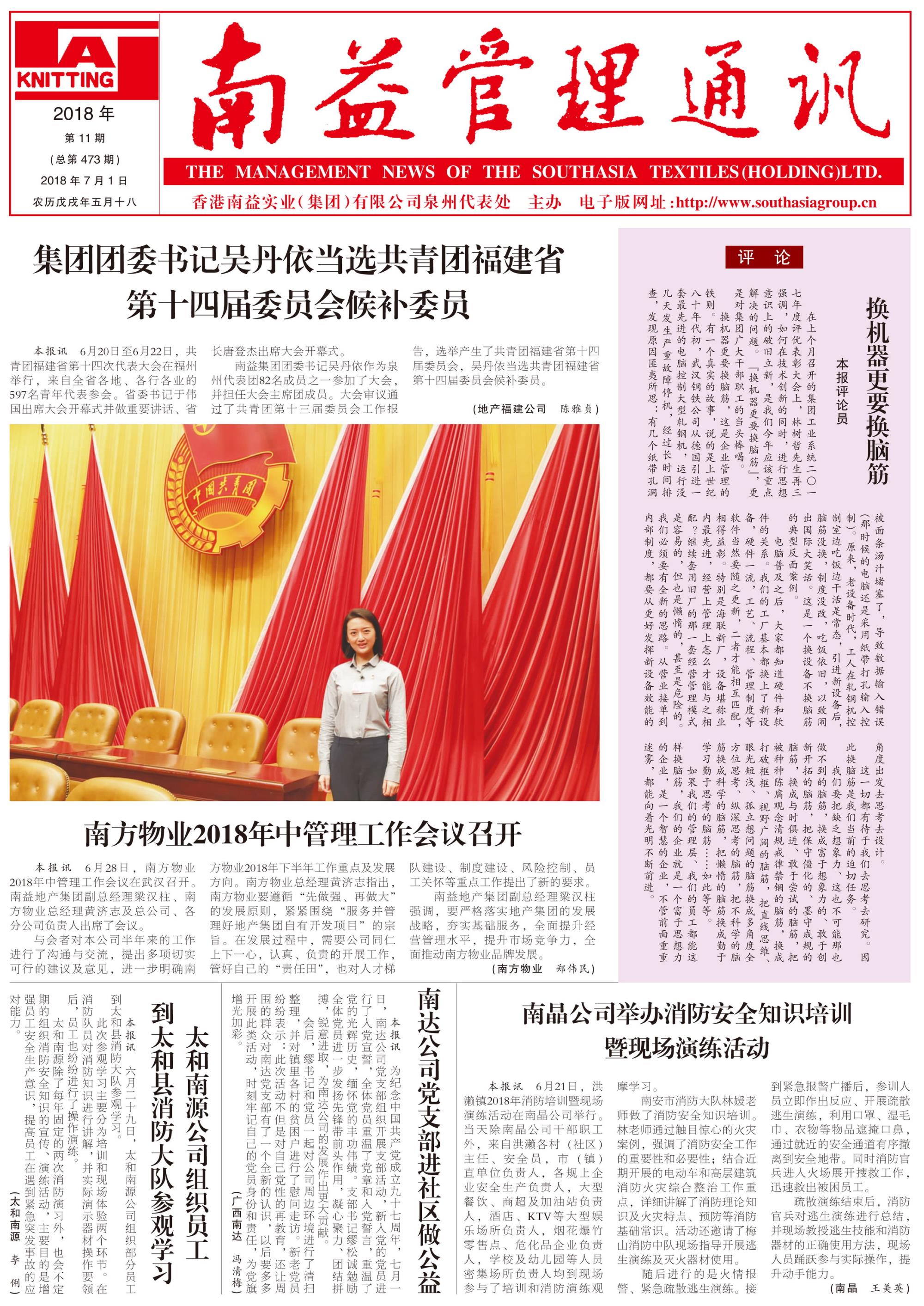 旺财28官网-追求健康,你我一起成长