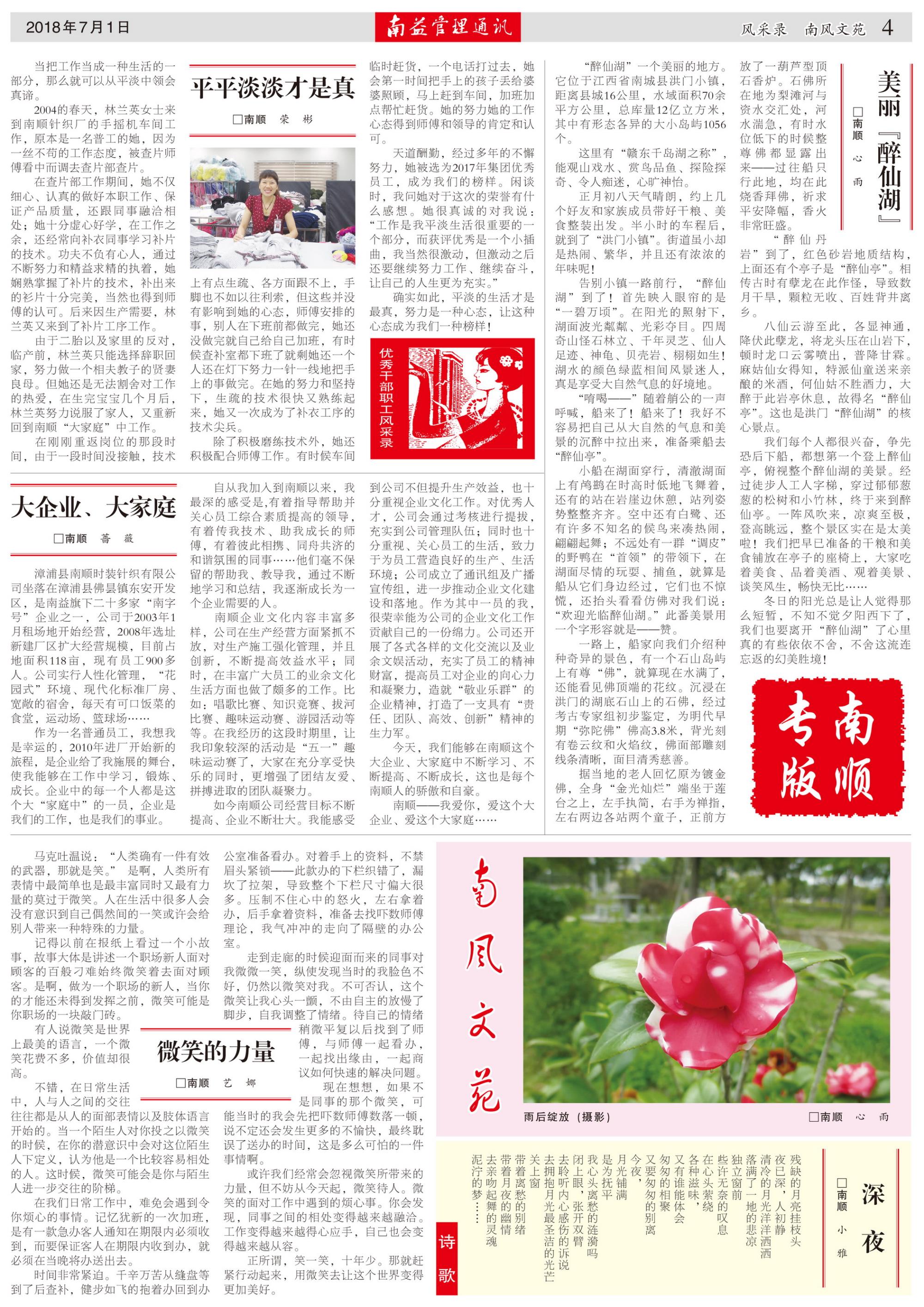 旺财28官网-追求健康,你我一起成长