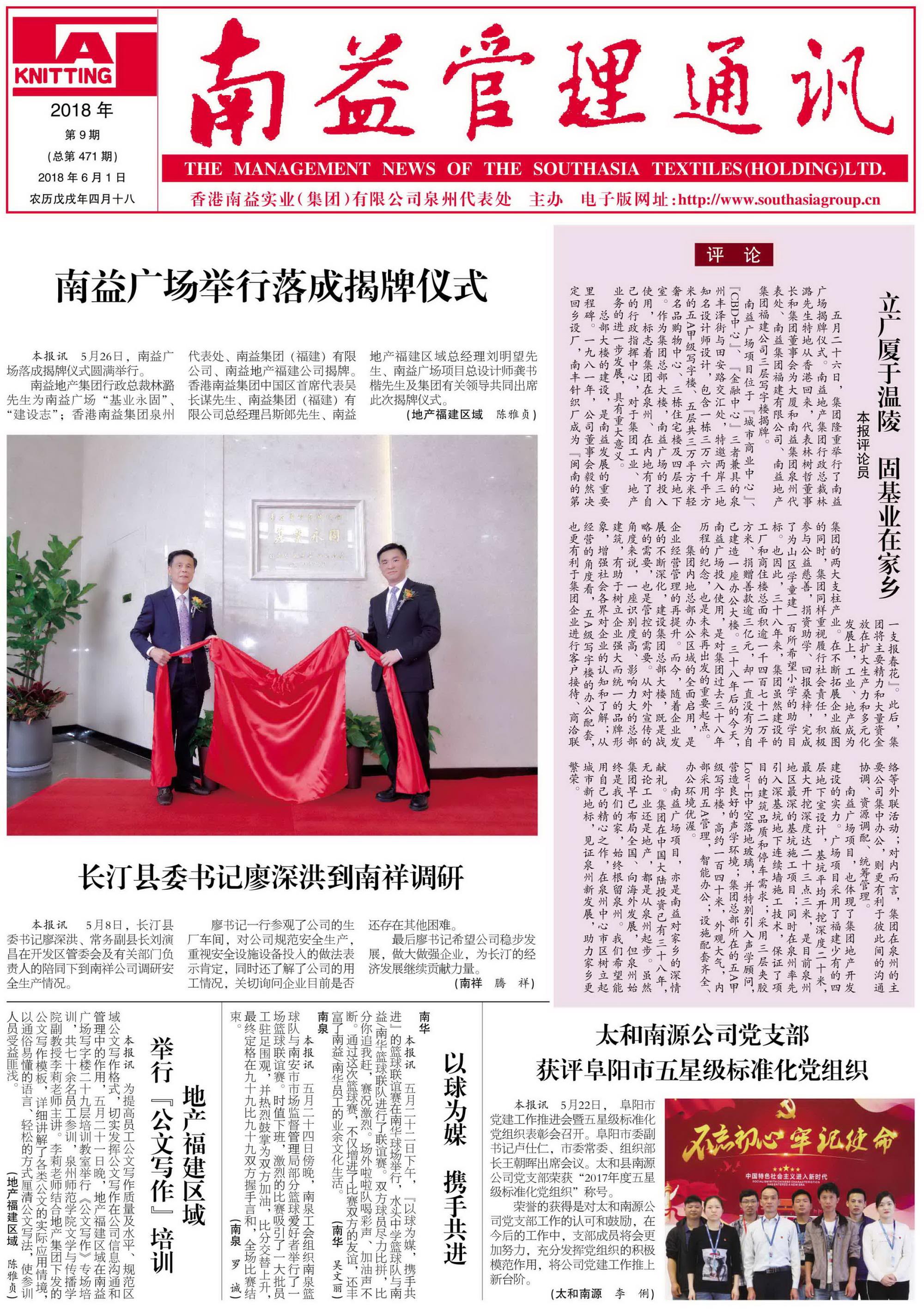 旺财28官网-追求健康,你我一起成长