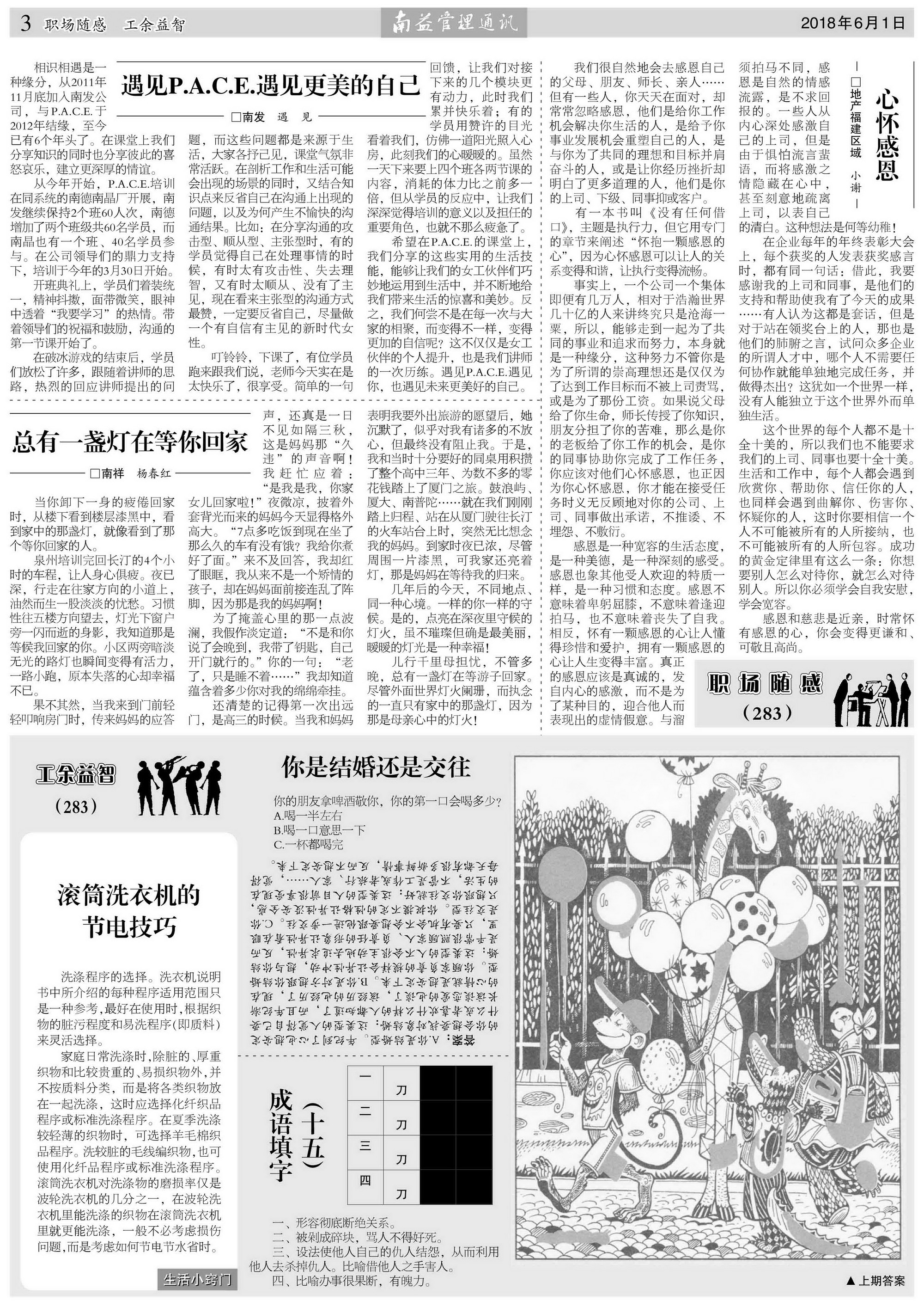 旺财28官网-追求健康,你我一起成长