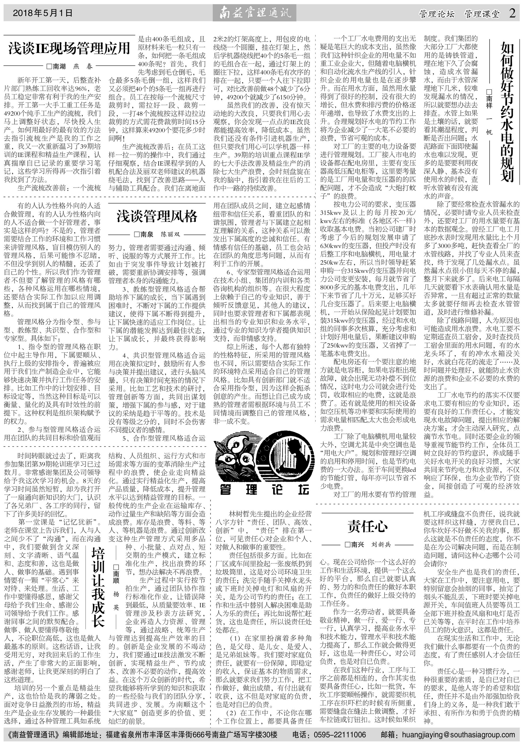 旺财28官网-追求健康,你我一起成长
