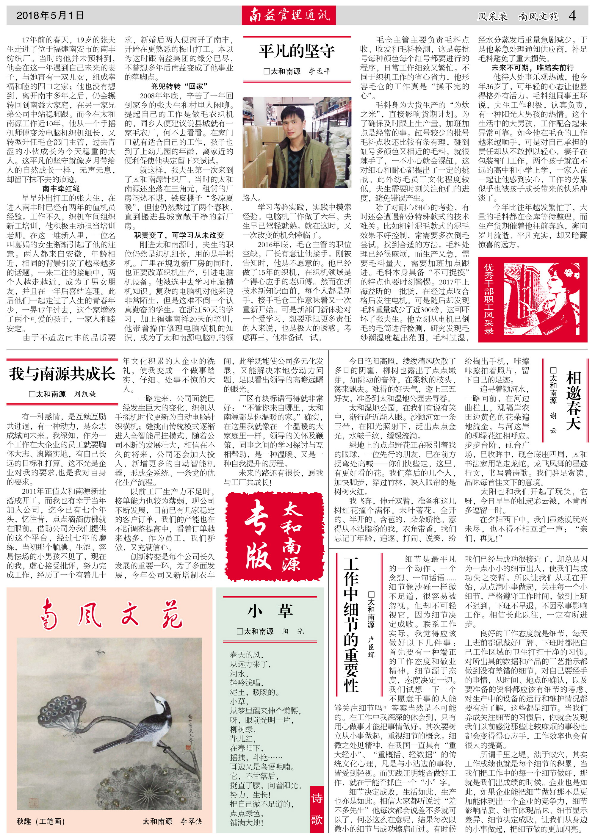 旺财28官网-追求健康,你我一起成长