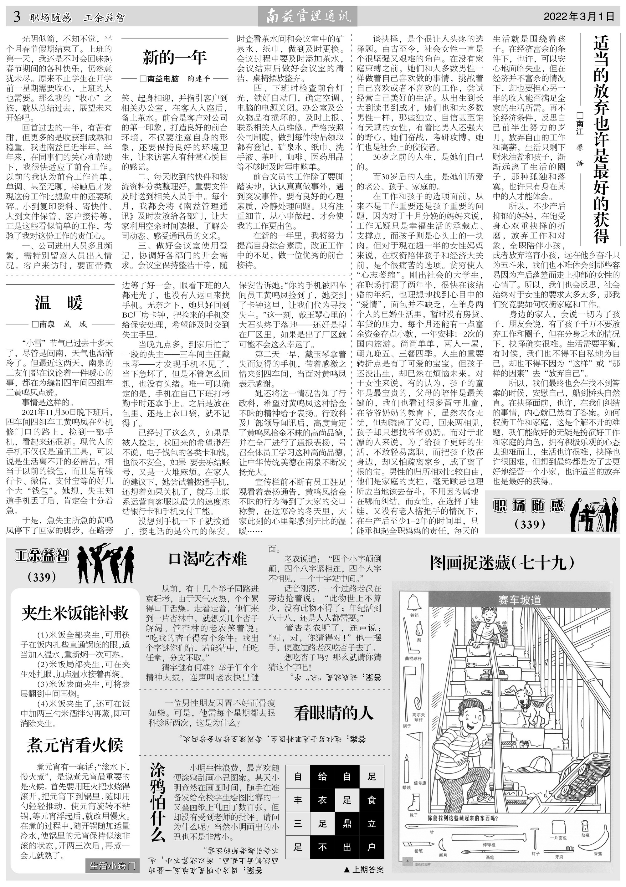 旺财28官网-追求健康,你我一起成长
