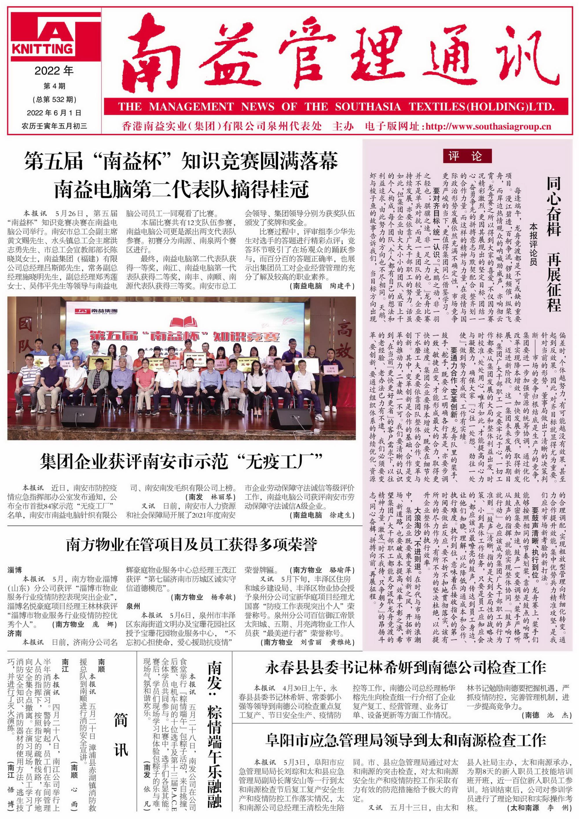 旺财28官网-追求健康,你我一起成长