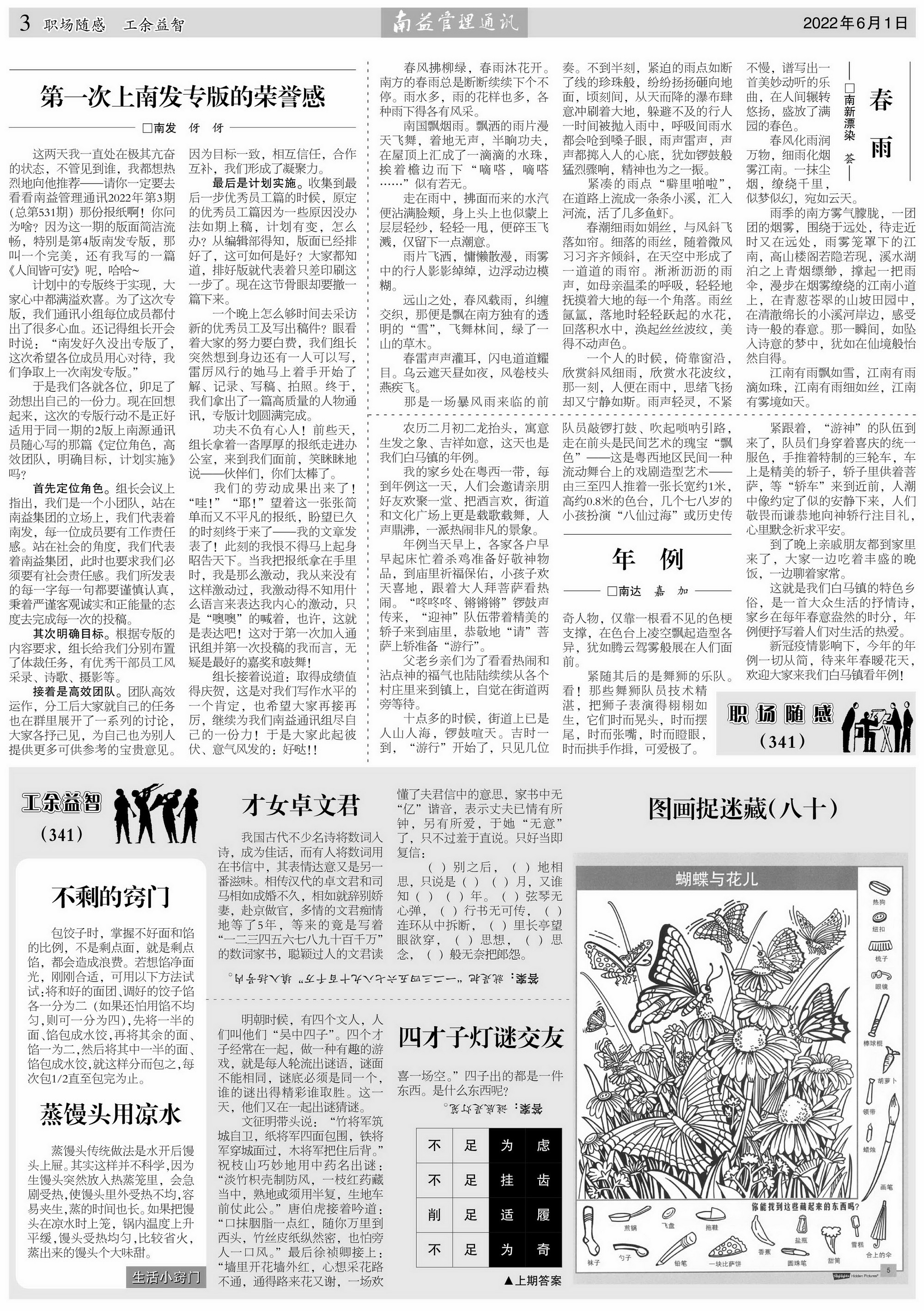 旺财28官网-追求健康,你我一起成长