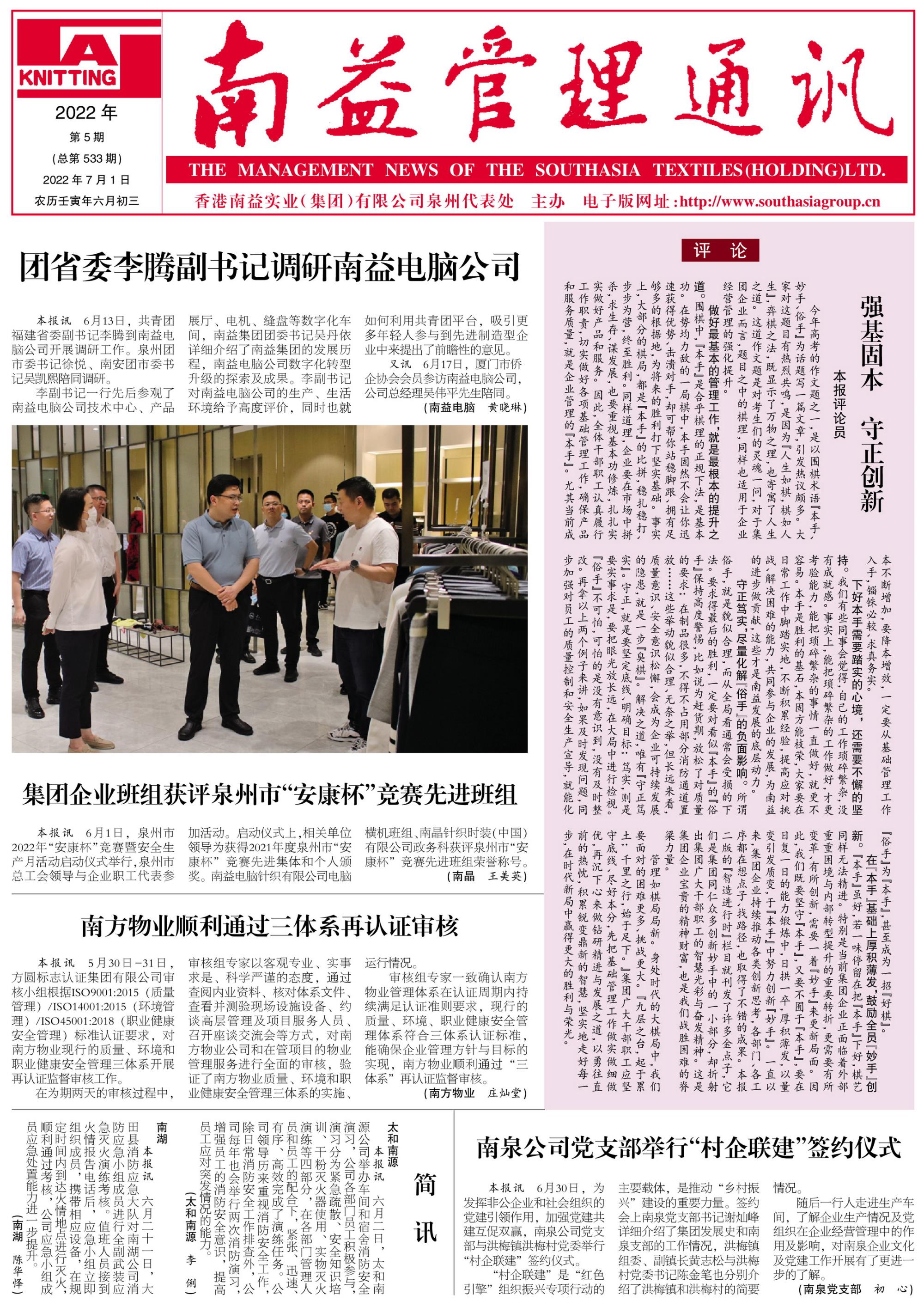 旺财28官网-追求健康,你我一起成长