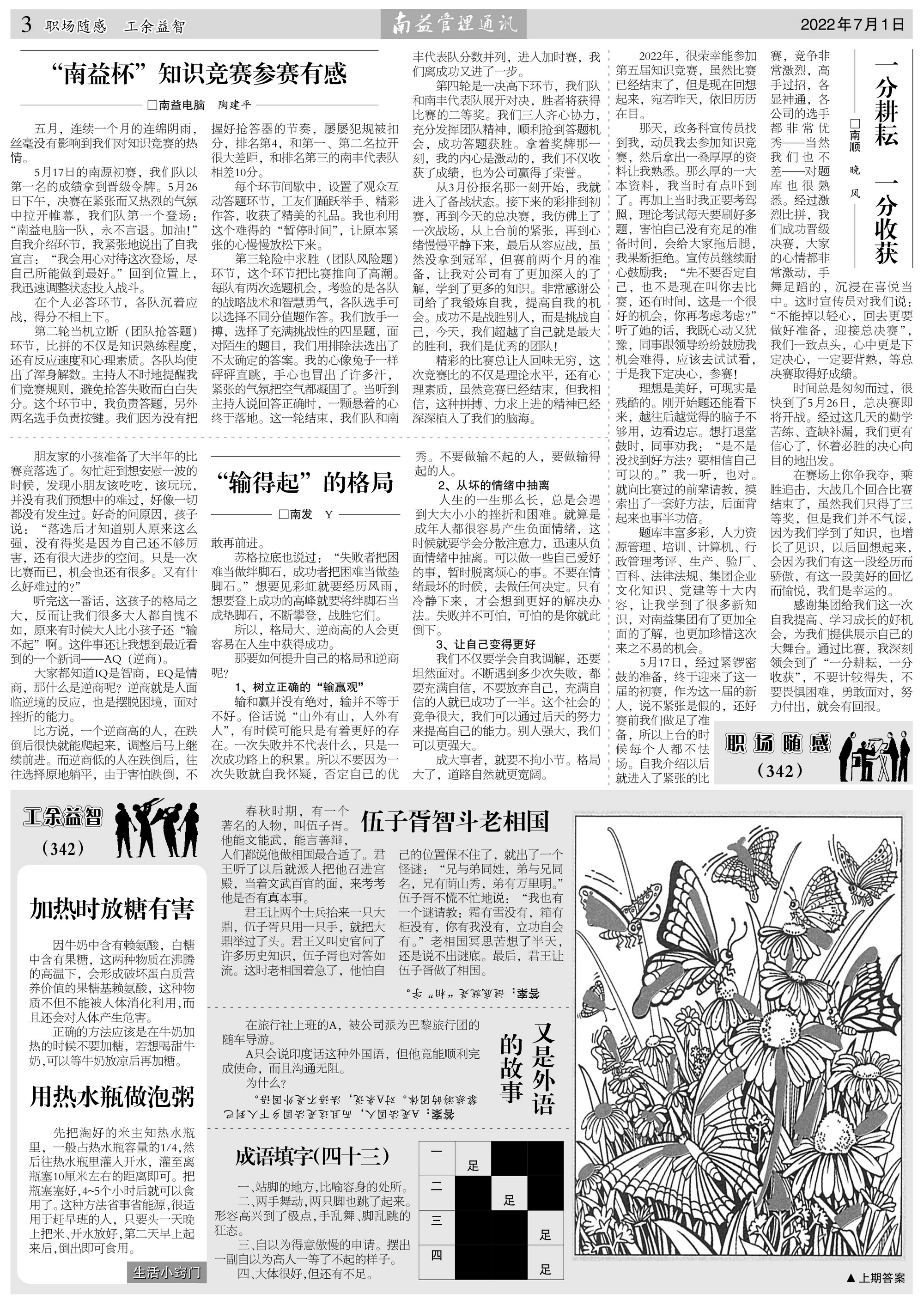 旺财28官网-追求健康,你我一起成长