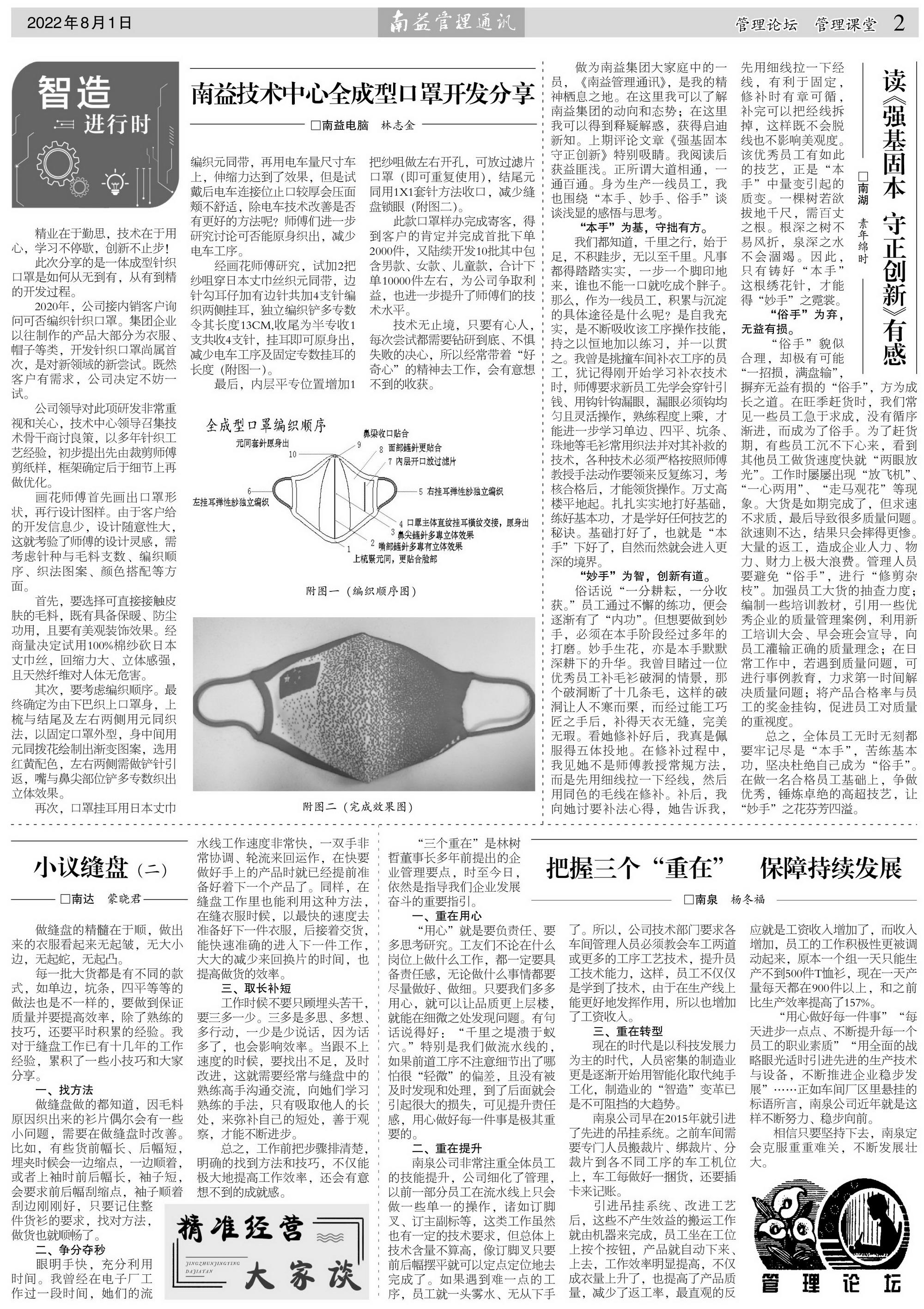 旺财28官网-追求健康,你我一起成长