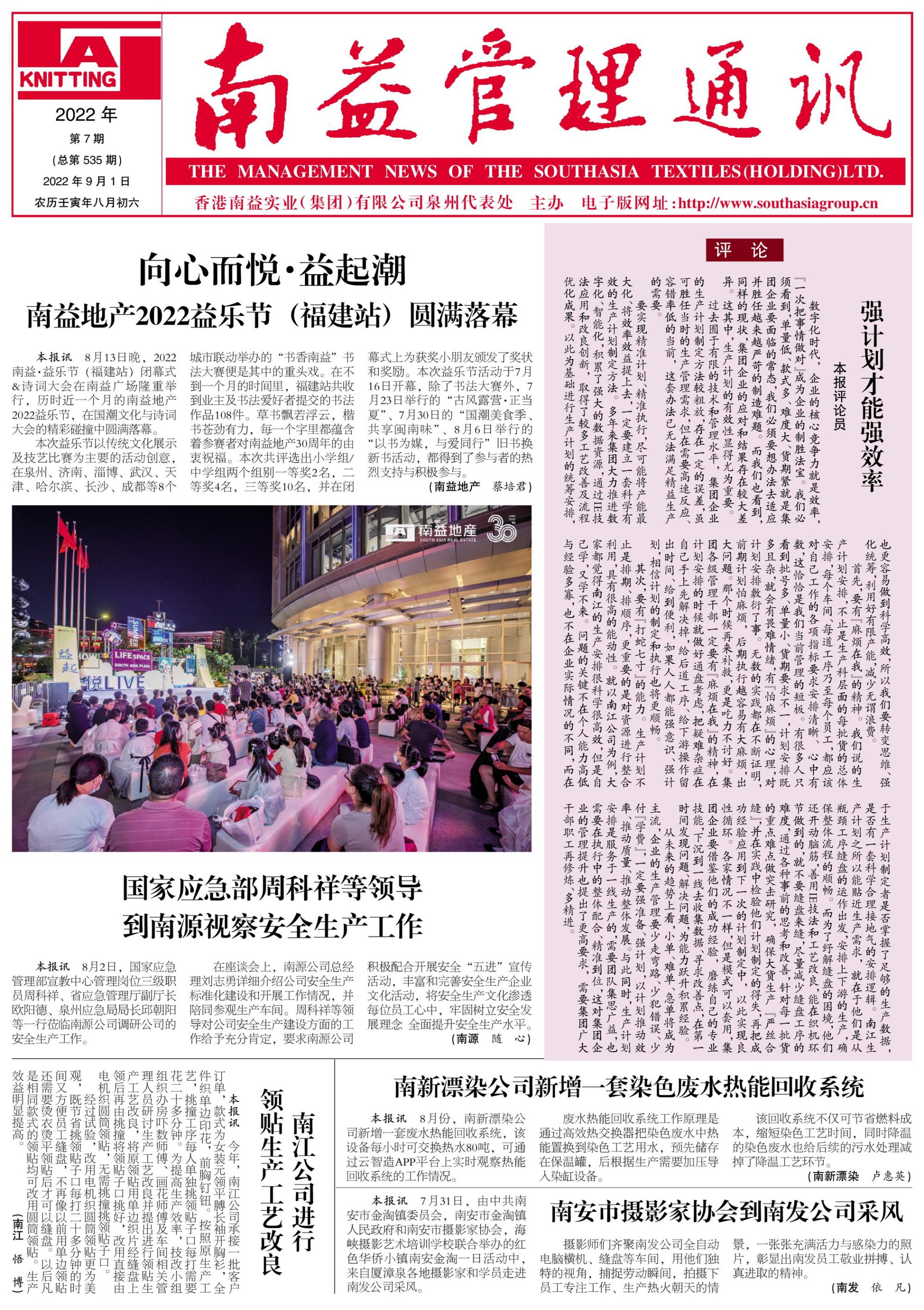 旺财28官网-追求健康,你我一起成长