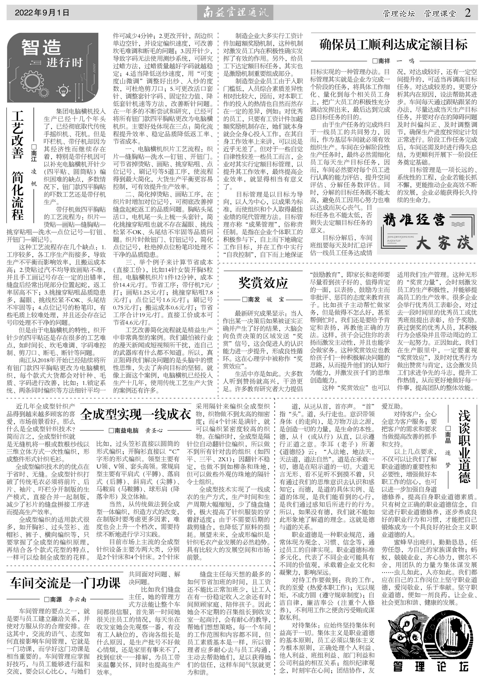 旺财28官网-追求健康,你我一起成长
