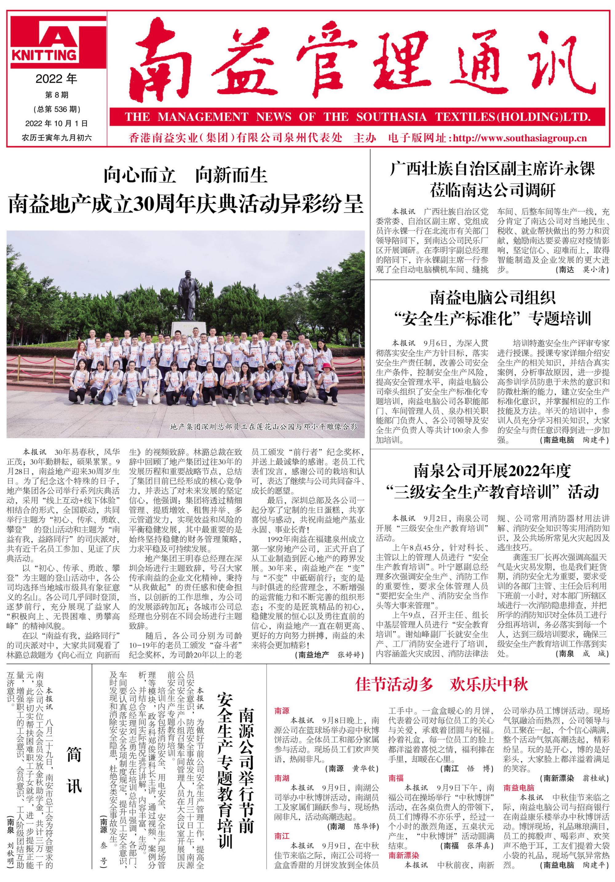 旺财28官网-追求健康,你我一起成长