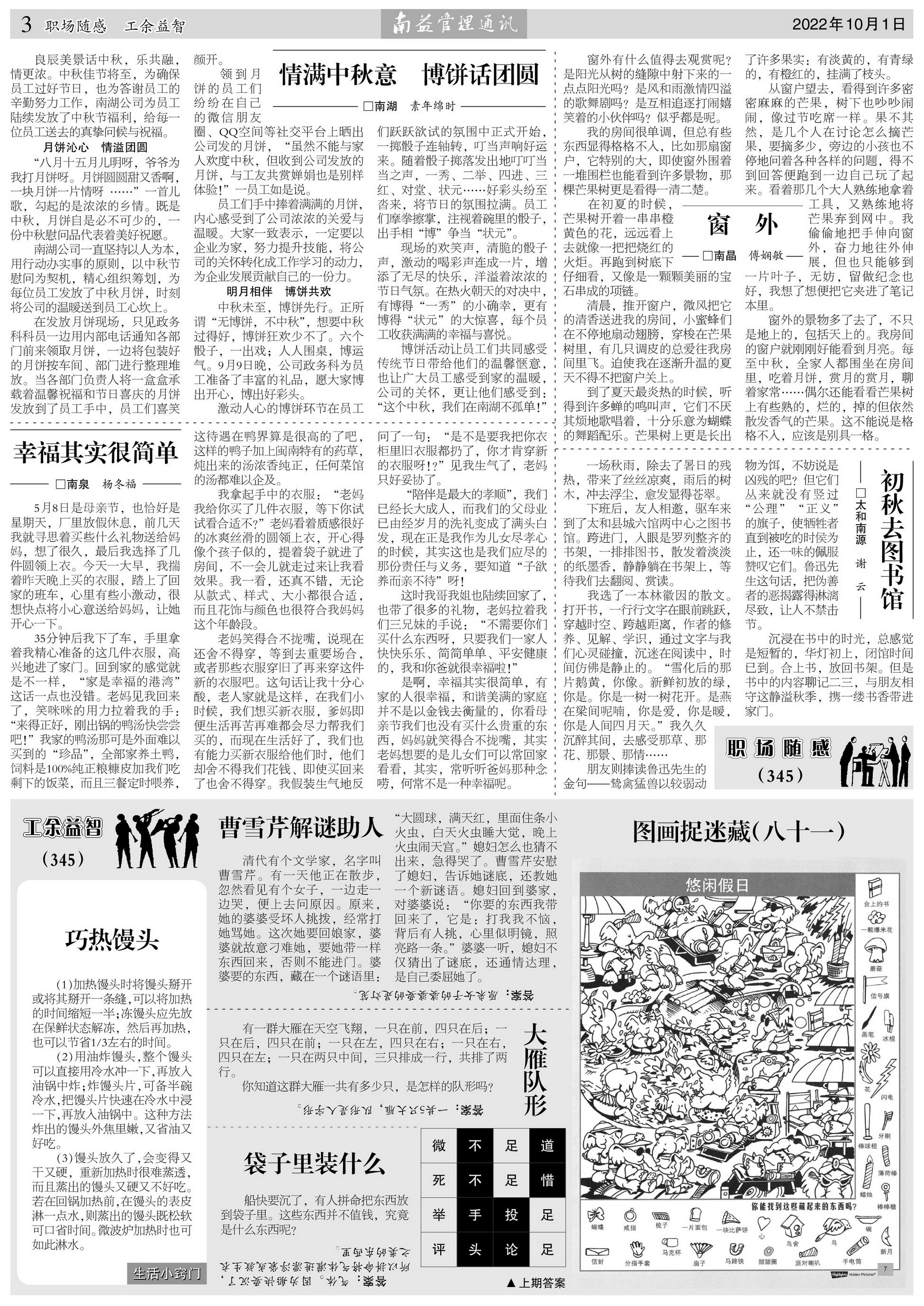 旺财28官网-追求健康,你我一起成长