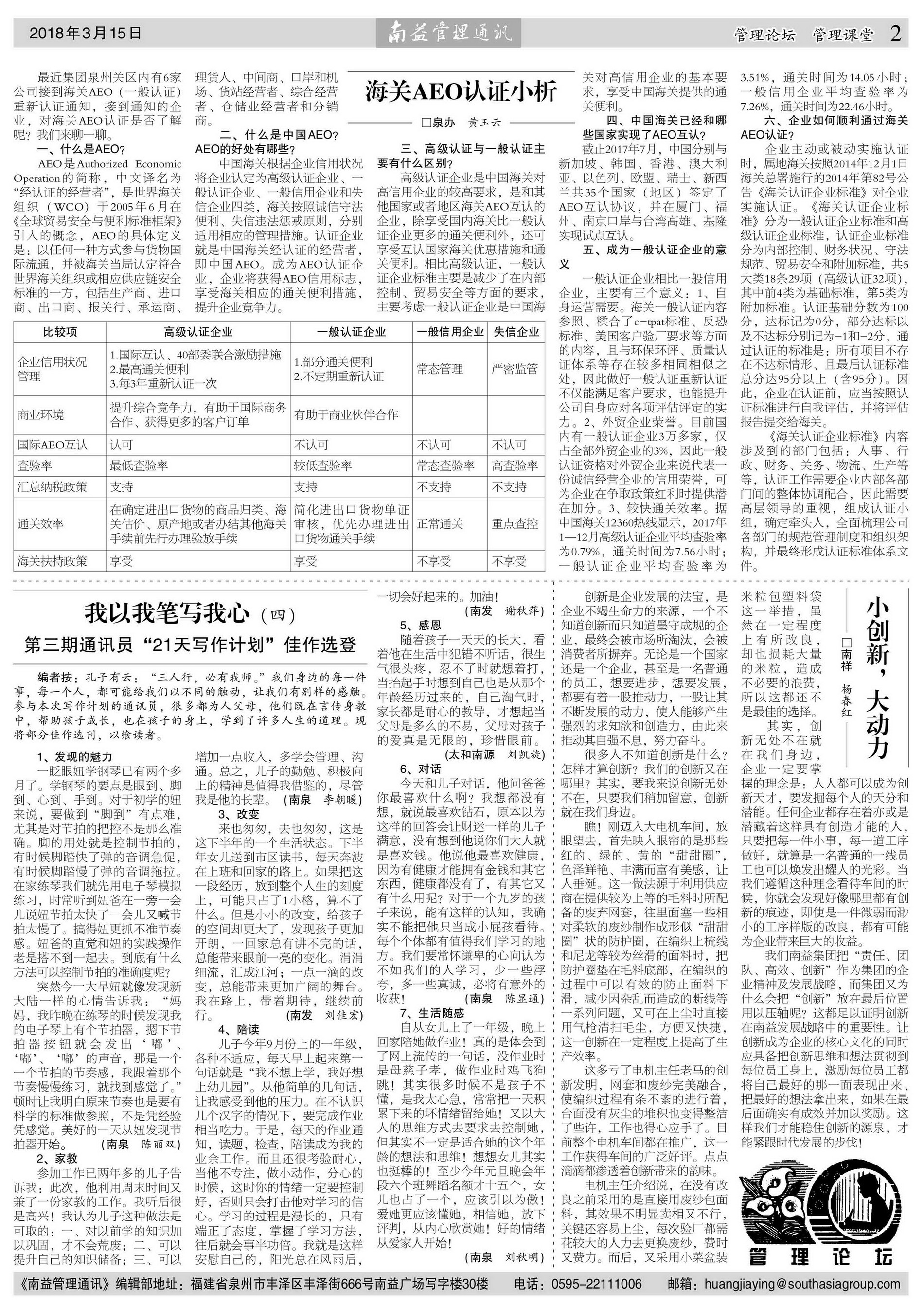 旺财28官网-追求健康,你我一起成长