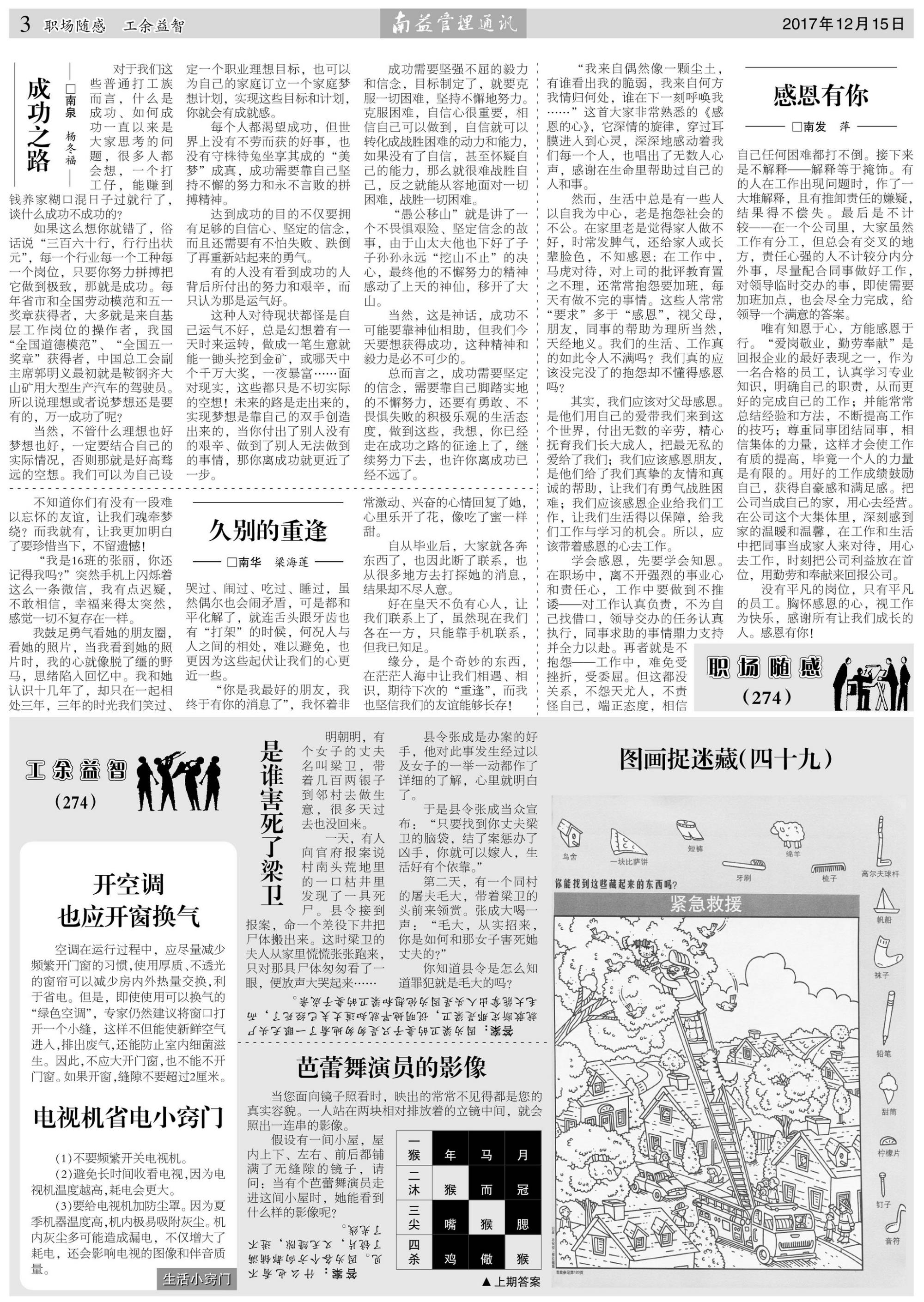 旺财28官网-追求健康,你我一起成长