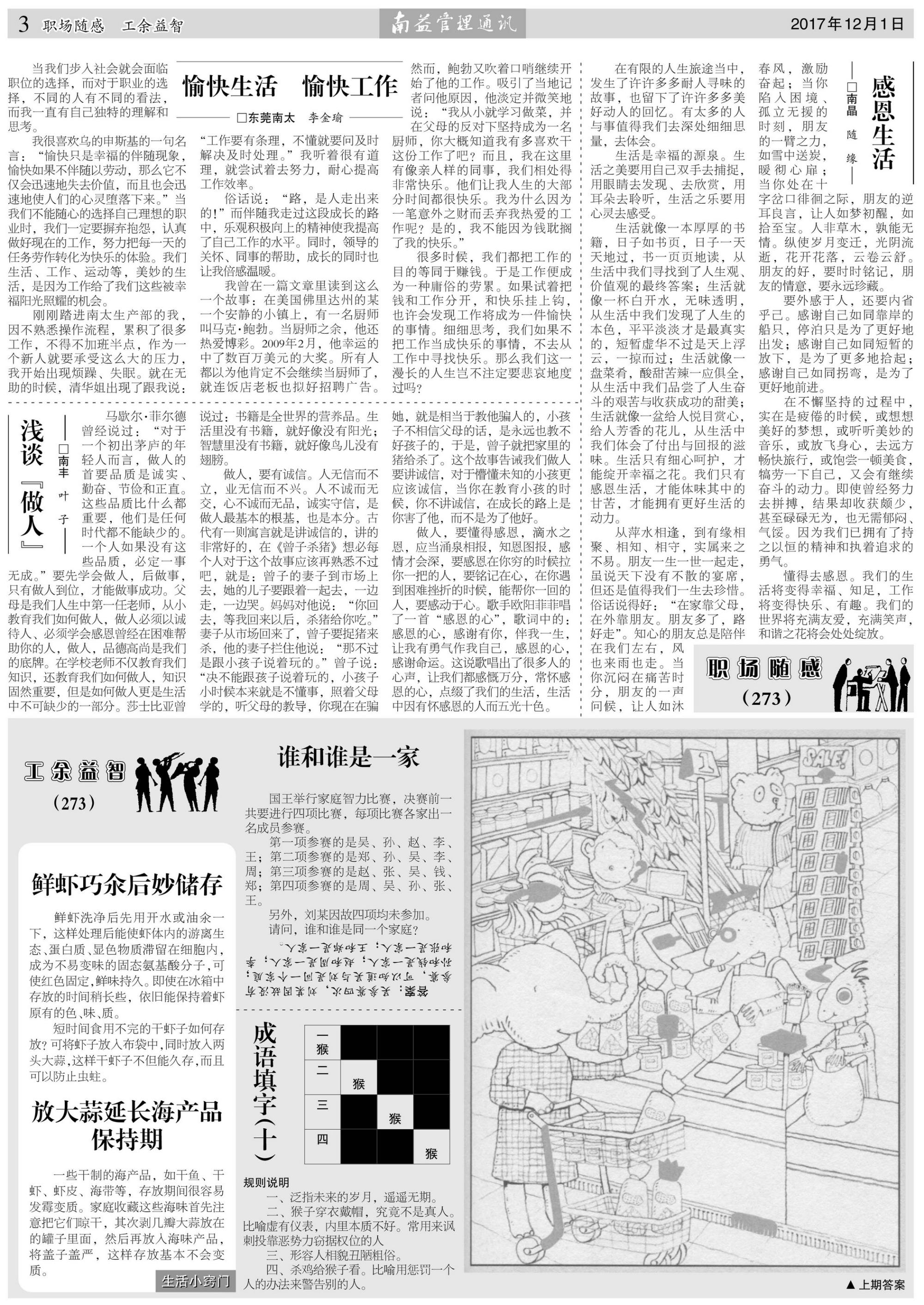 旺财28官网-追求健康,你我一起成长